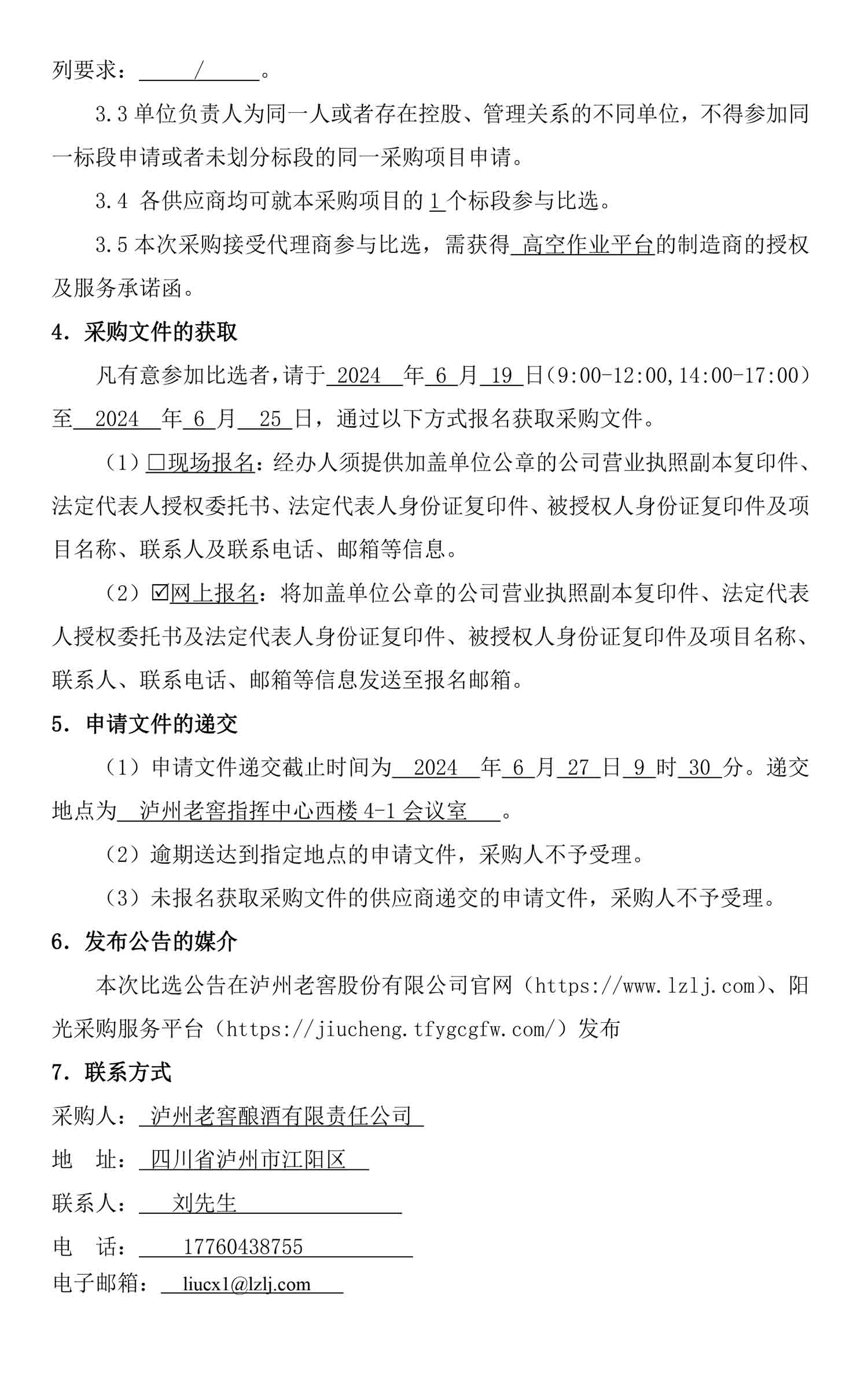 尊龙凯时·Z6(中国)人生就是搏!