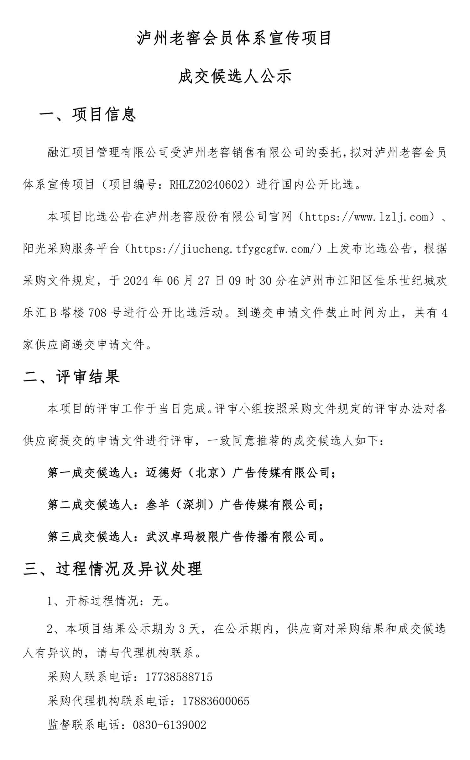 尊龙凯时·Z6(中国)人生就是搏!
