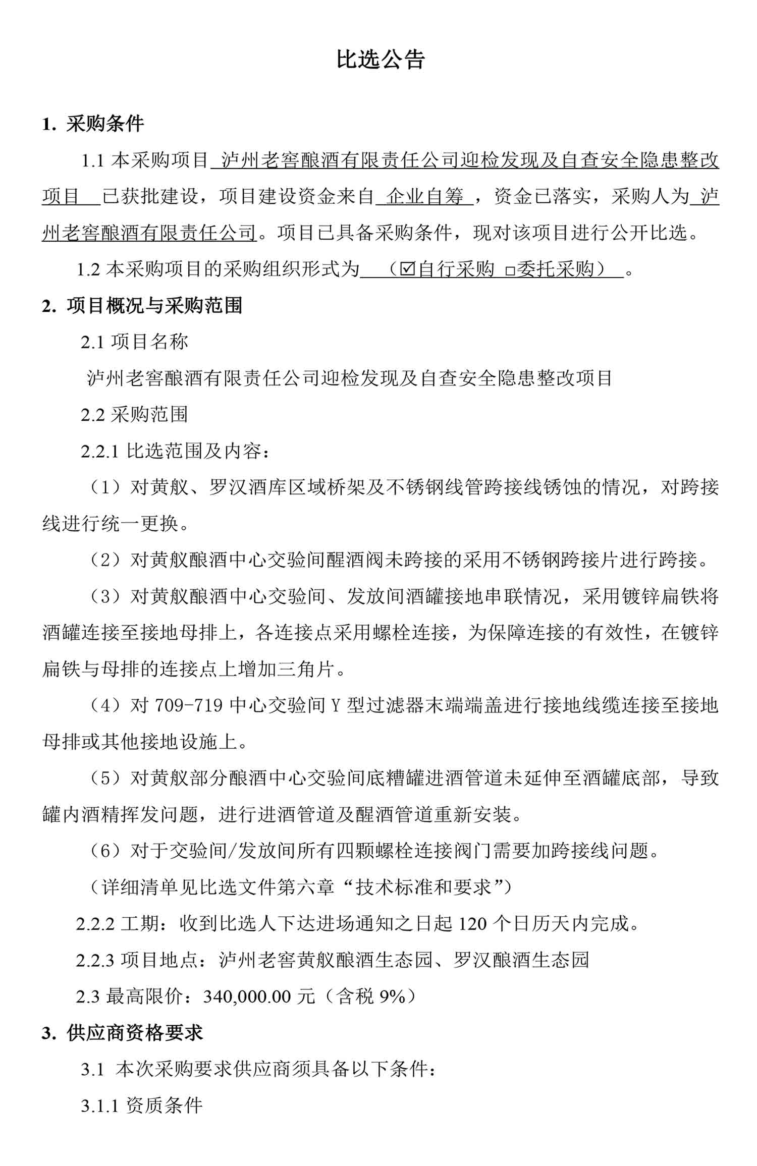 尊龙凯时·Z6(中国)人生就是搏!