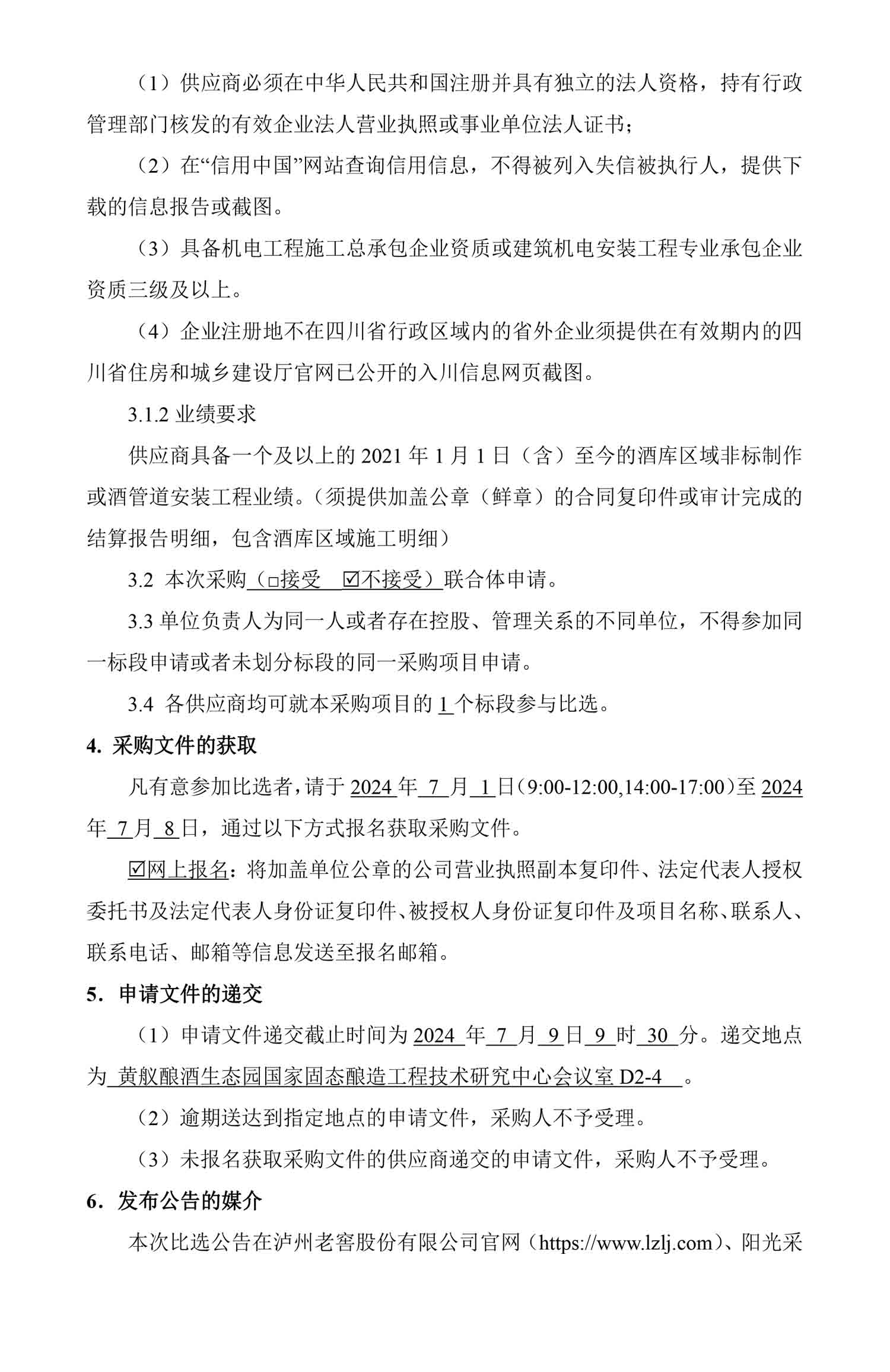 尊龙凯时·Z6(中国)人生就是搏!