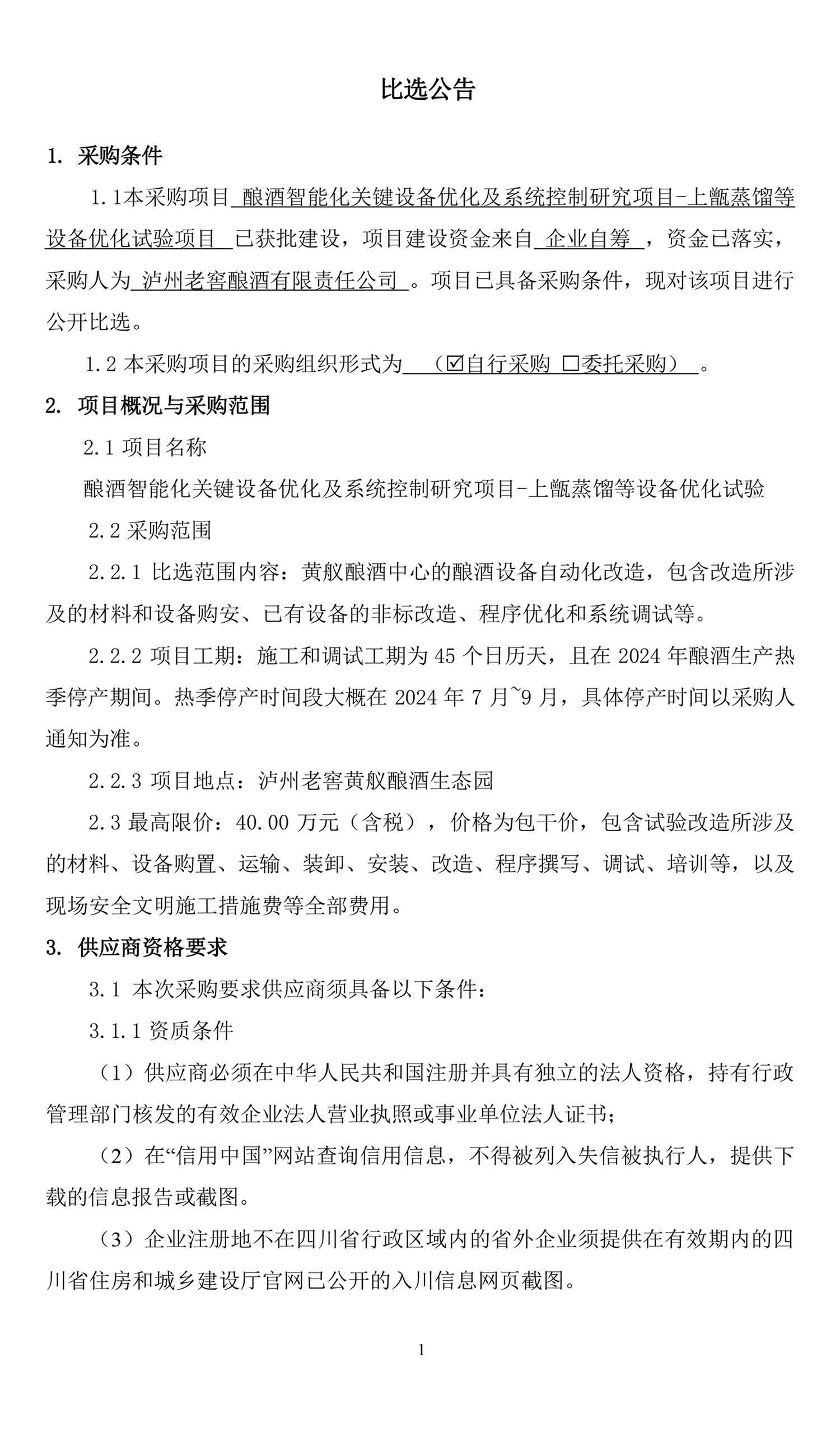 尊龙凯时·Z6(中国)人生就是搏!