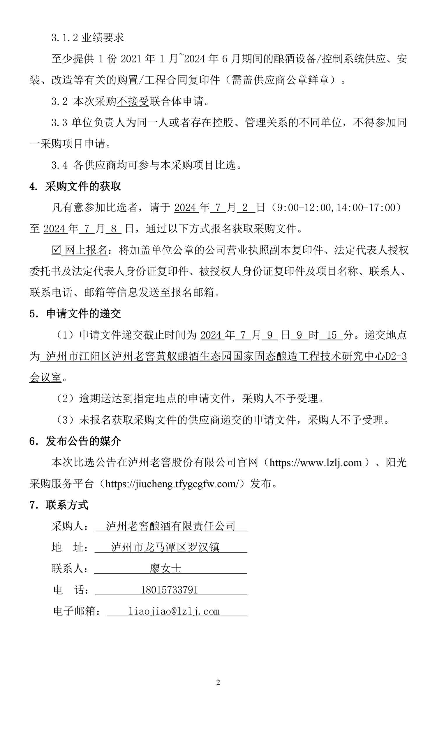 尊龙凯时·Z6(中国)人生就是搏!