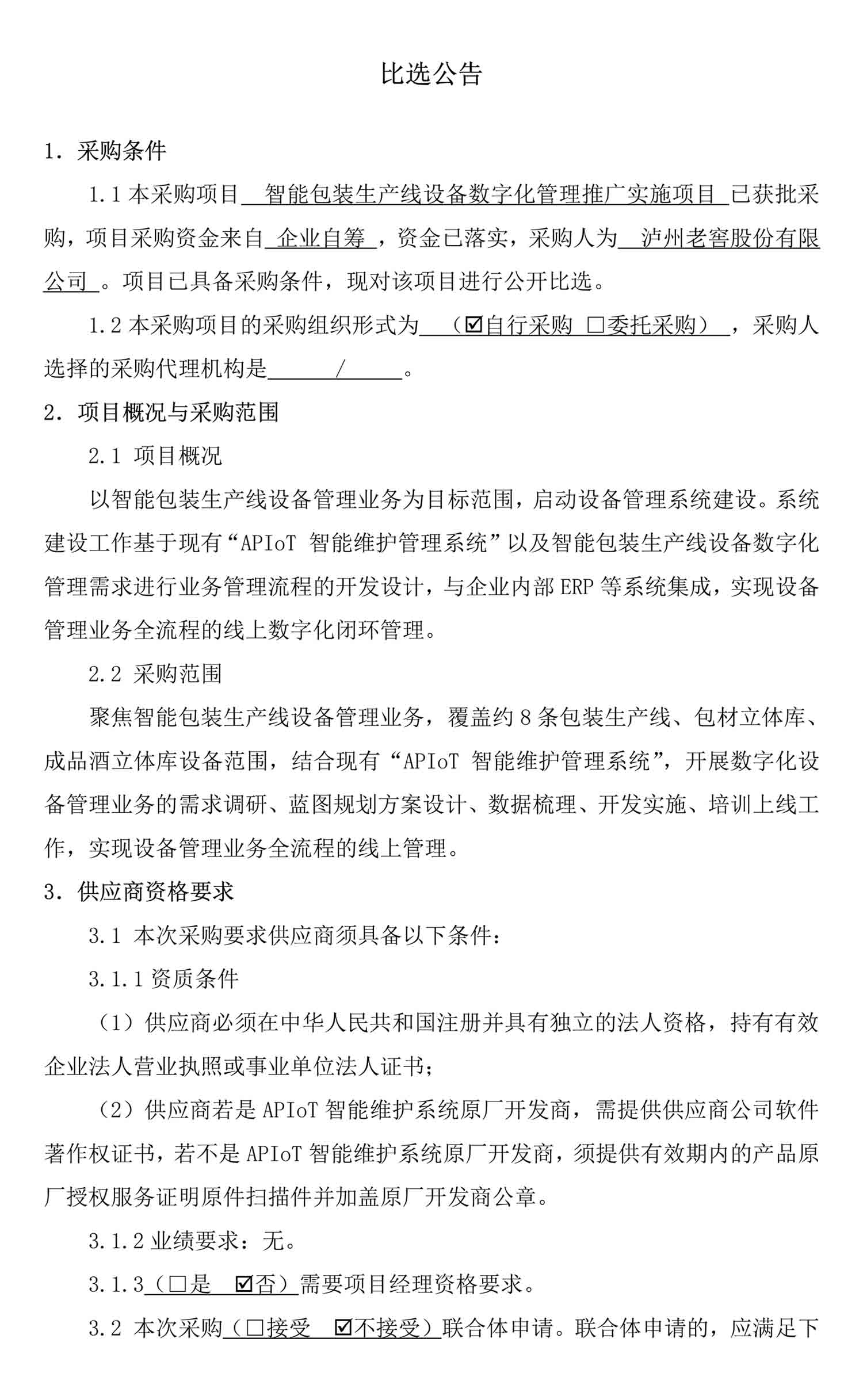 尊龙凯时·Z6(中国)人生就是搏!