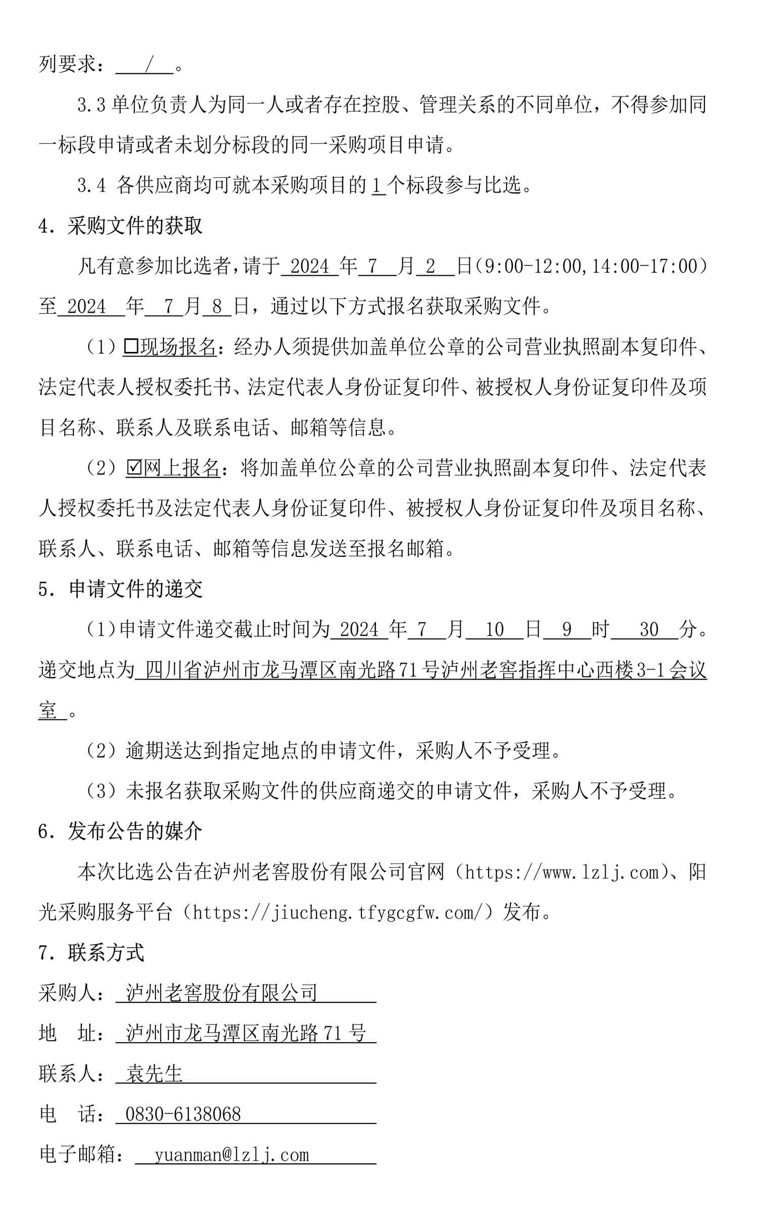 尊龙凯时·Z6(中国)人生就是搏!