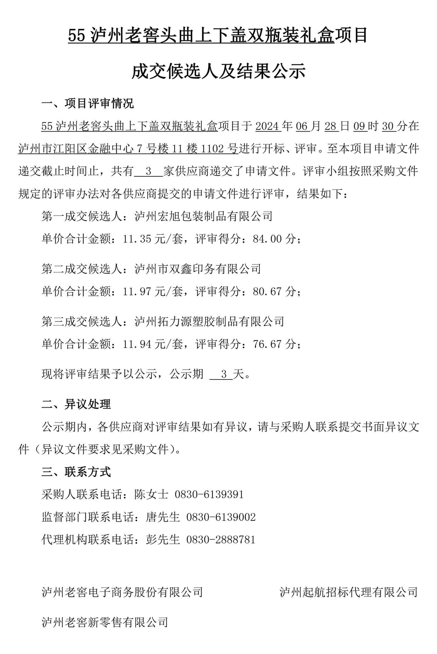 尊龙凯时·Z6(中国)人生就是搏!