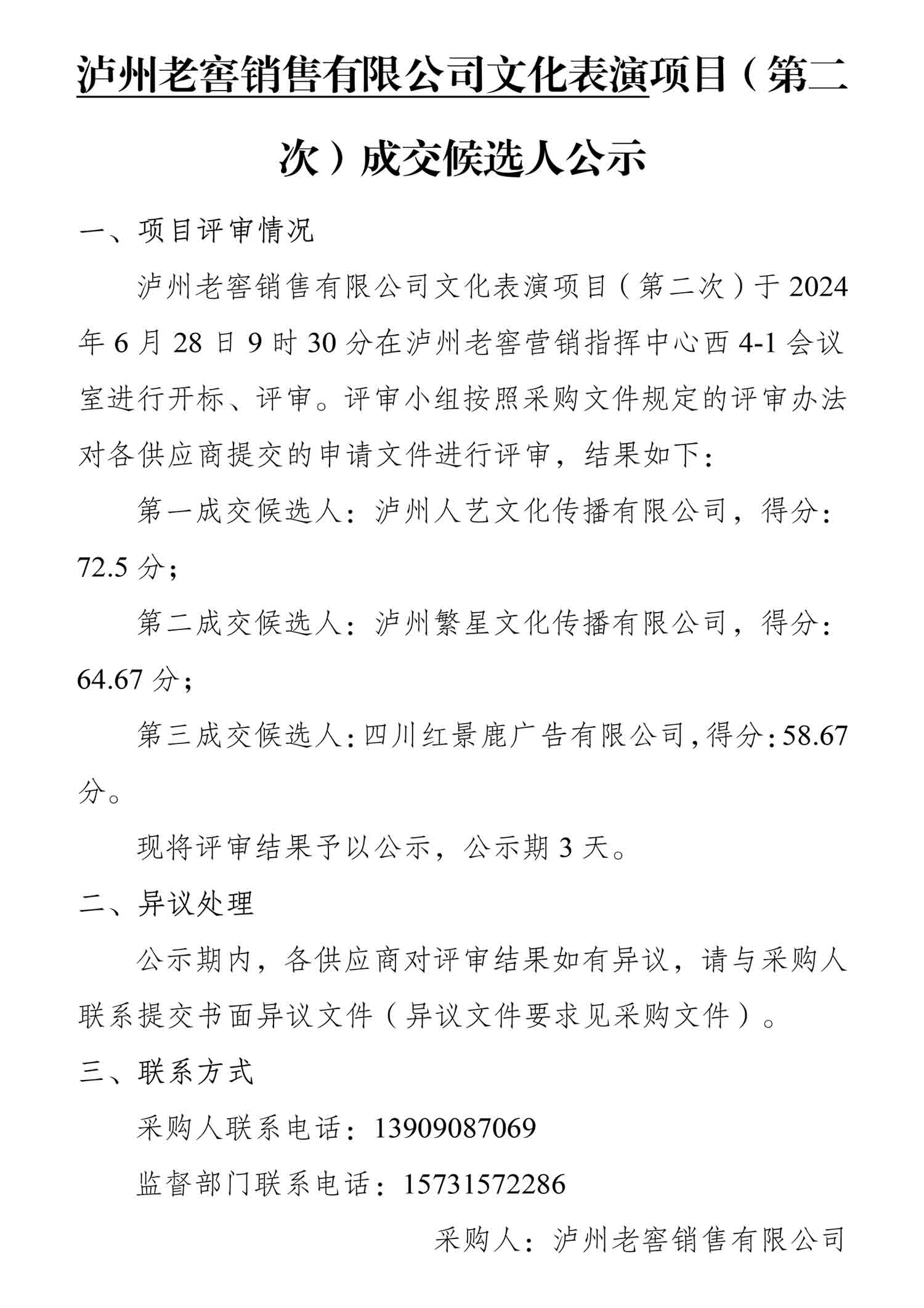 尊龙凯时·Z6(中国)人生就是搏!