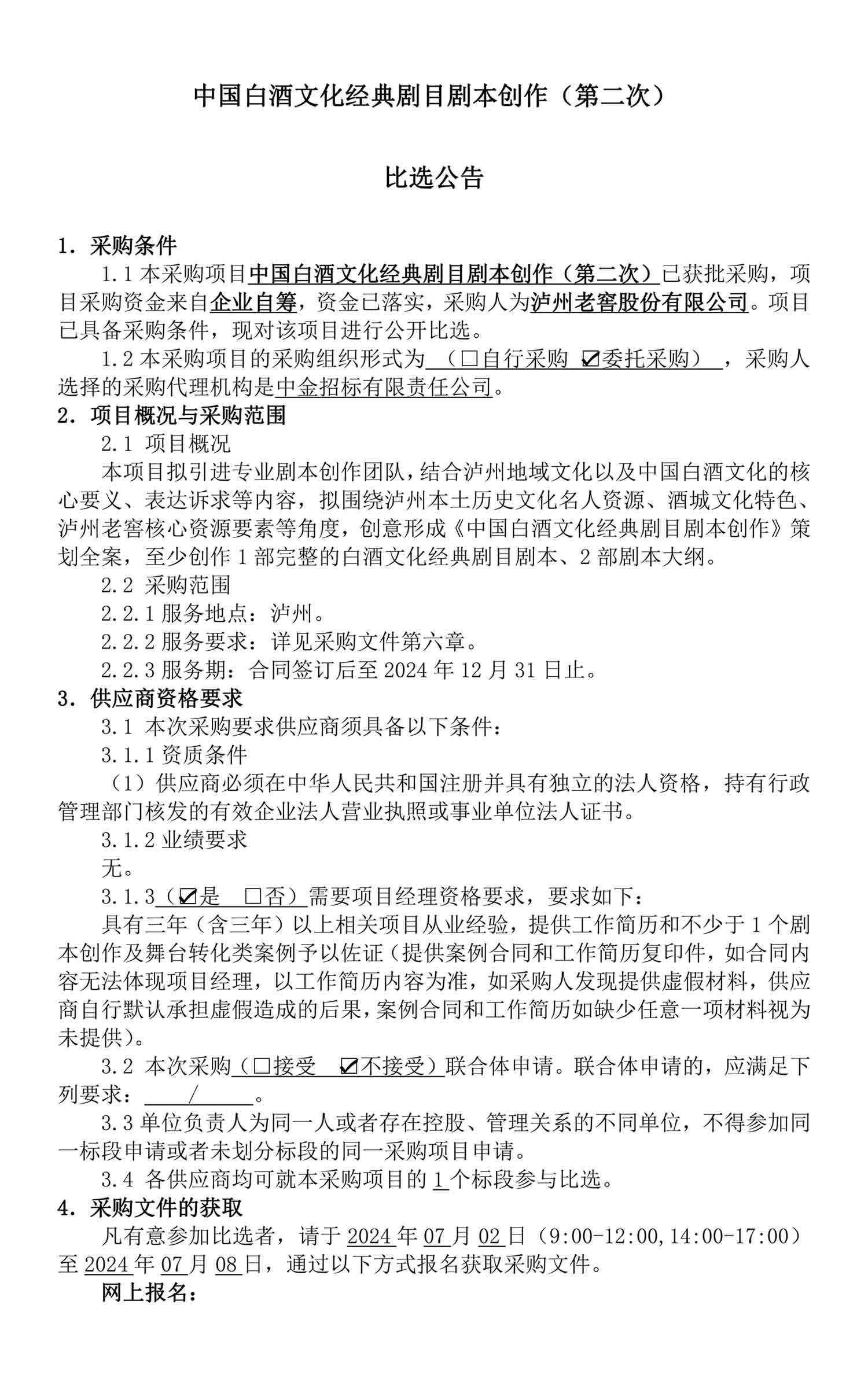 尊龙凯时·Z6(中国)人生就是搏!