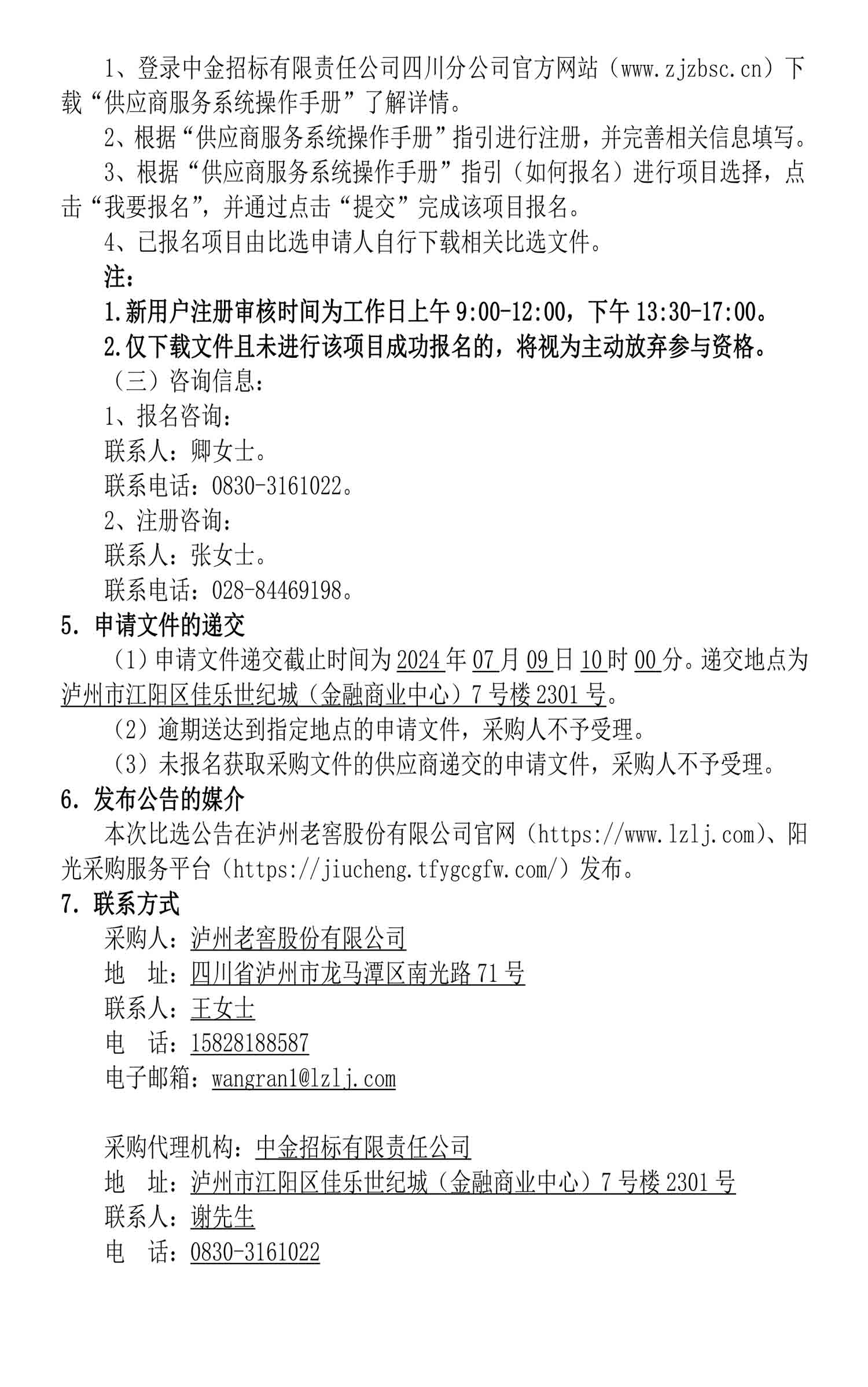 尊龙凯时·Z6(中国)人生就是搏!