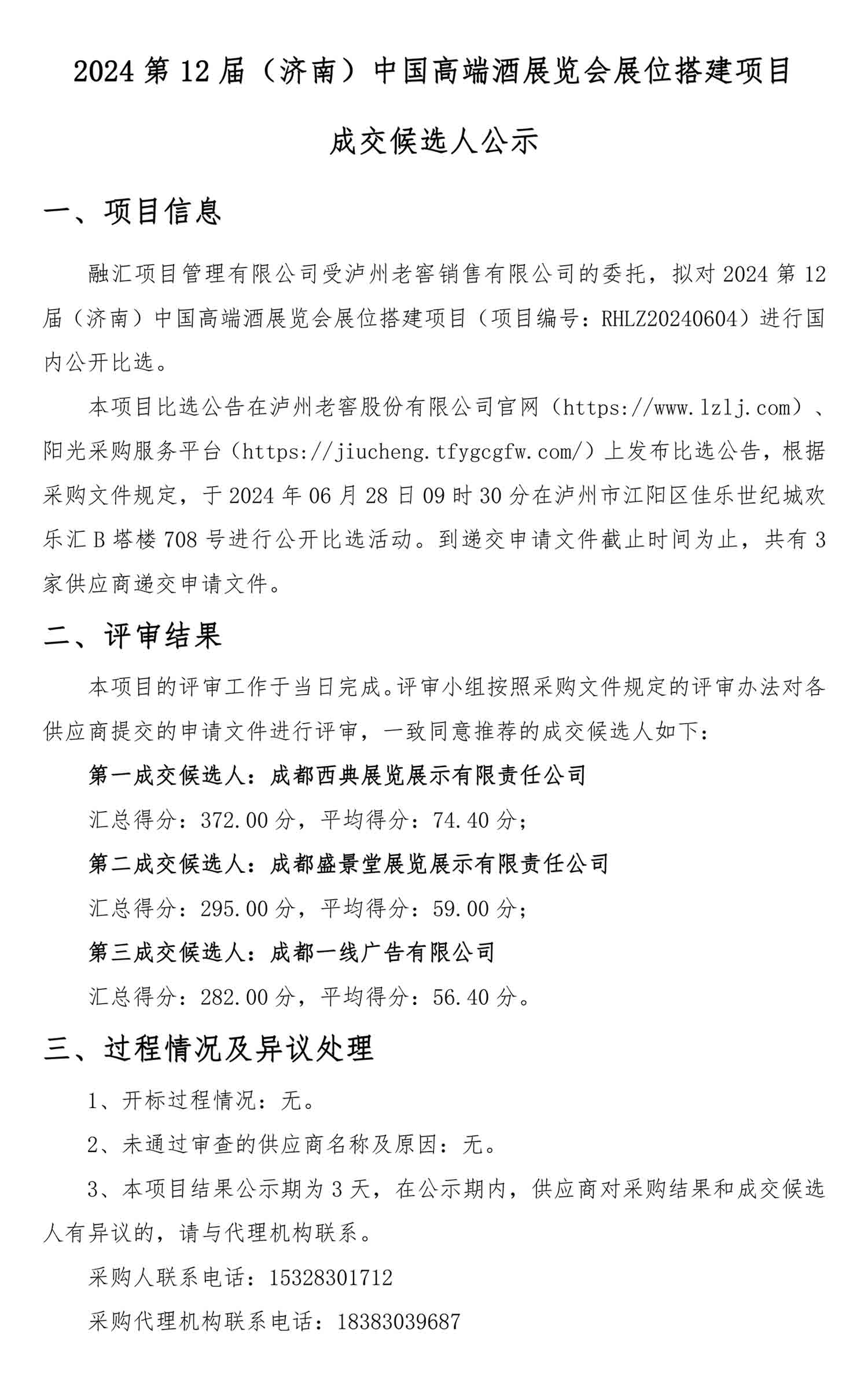 尊龙凯时·Z6(中国)人生就是搏!