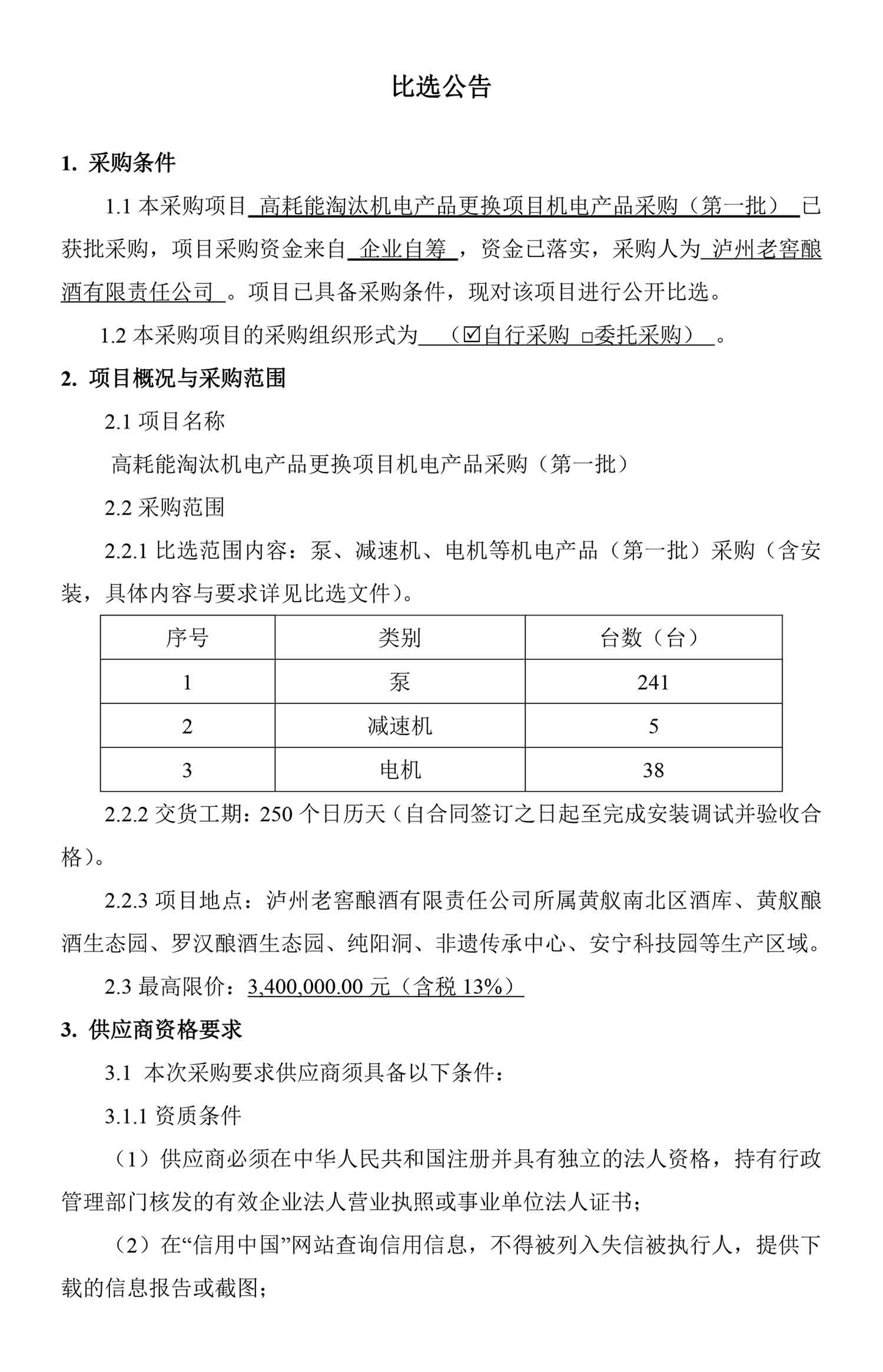 尊龙凯时·Z6(中国)人生就是搏!