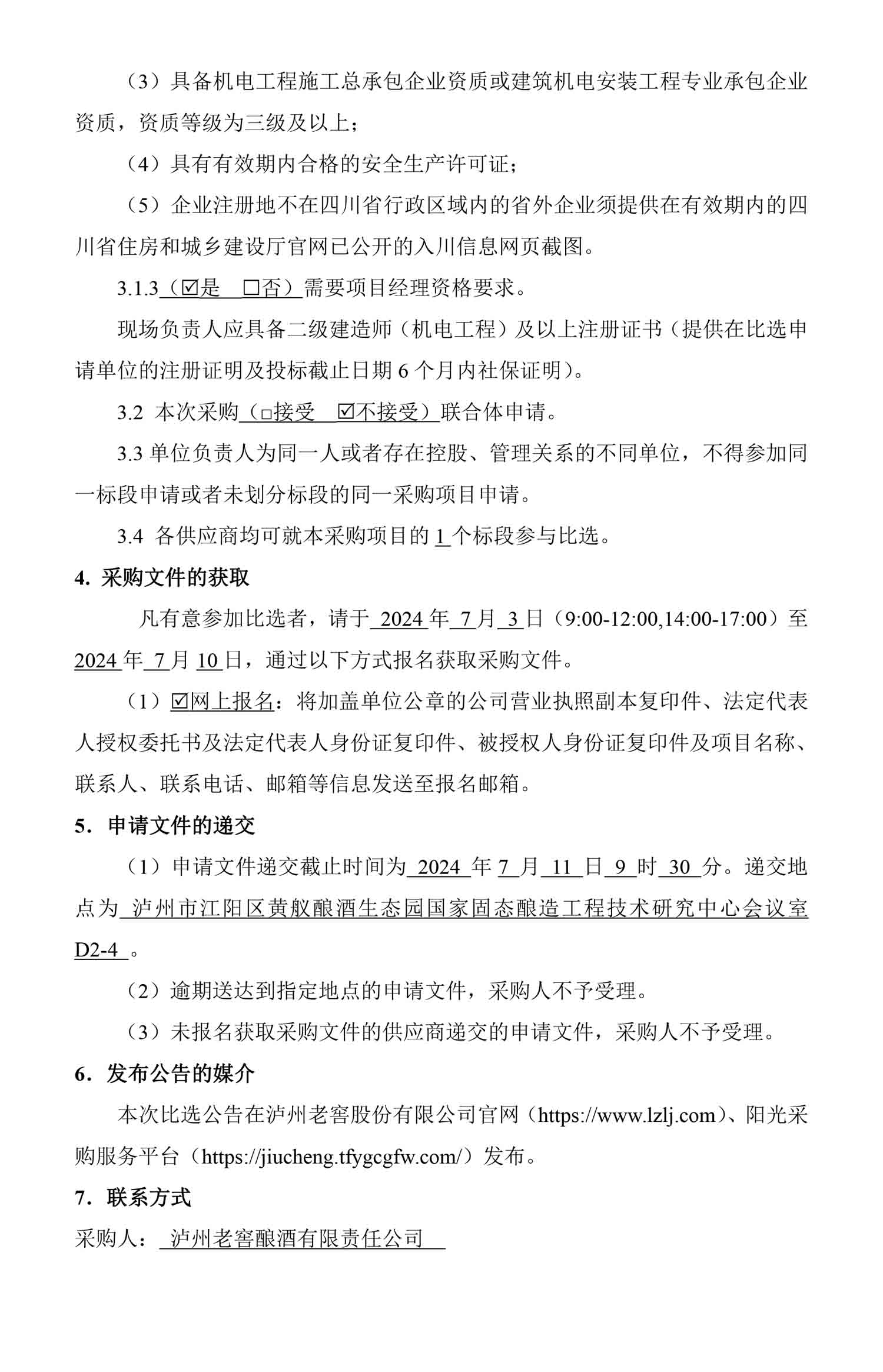 尊龙凯时·Z6(中国)人生就是搏!