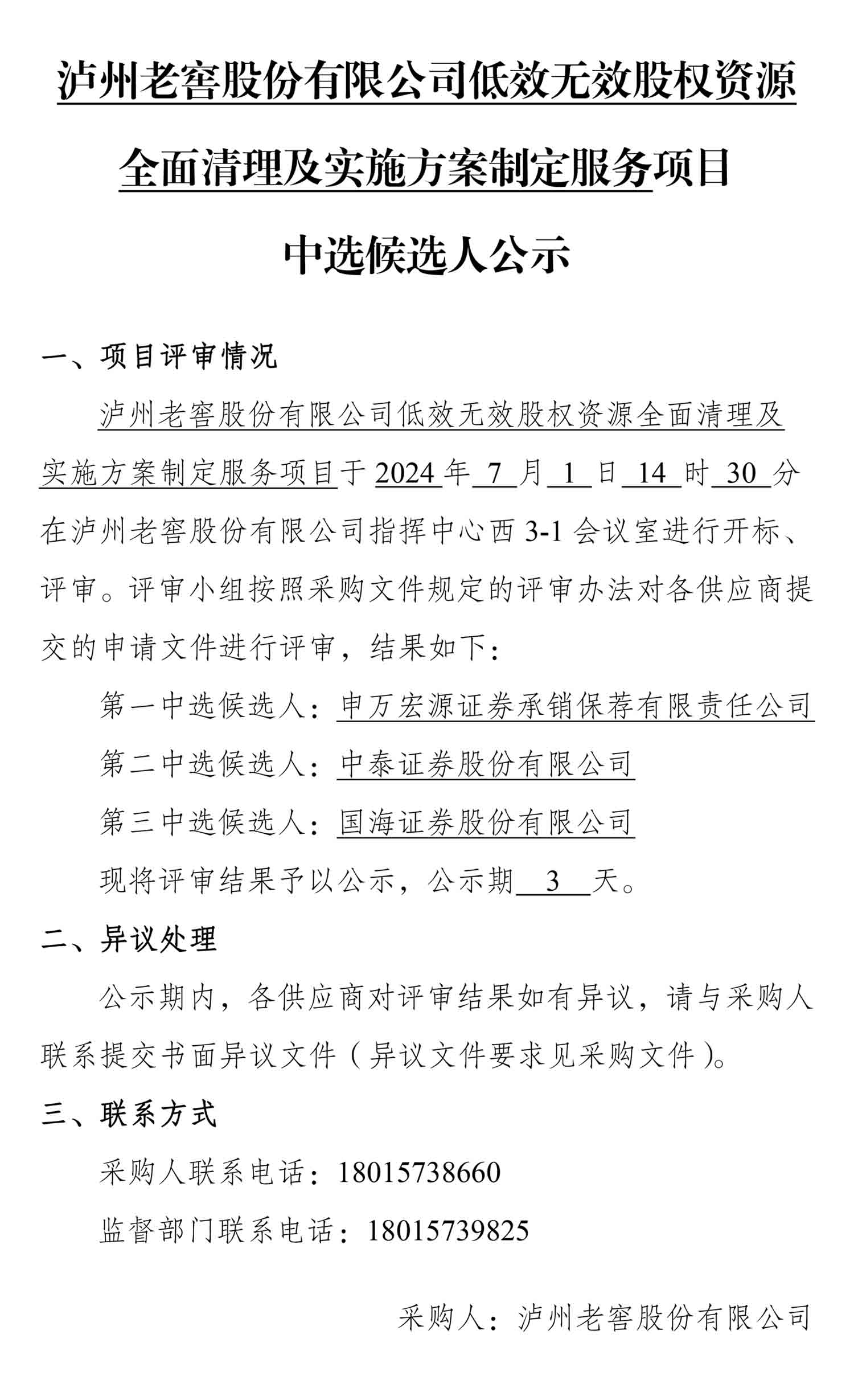 尊龙凯时·Z6(中国)人生就是搏!