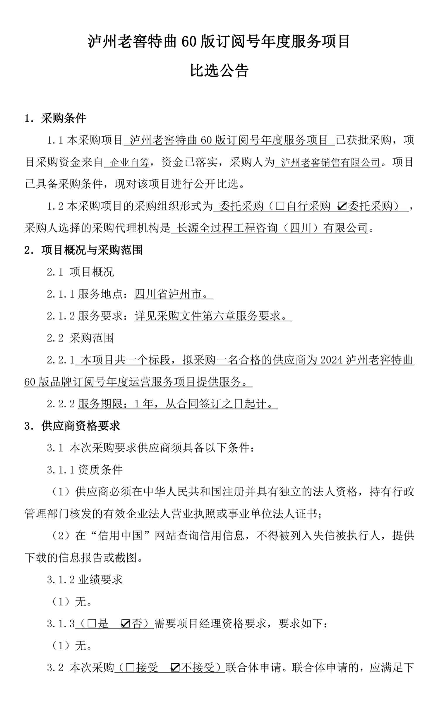 尊龙凯时·Z6(中国)人生就是搏!