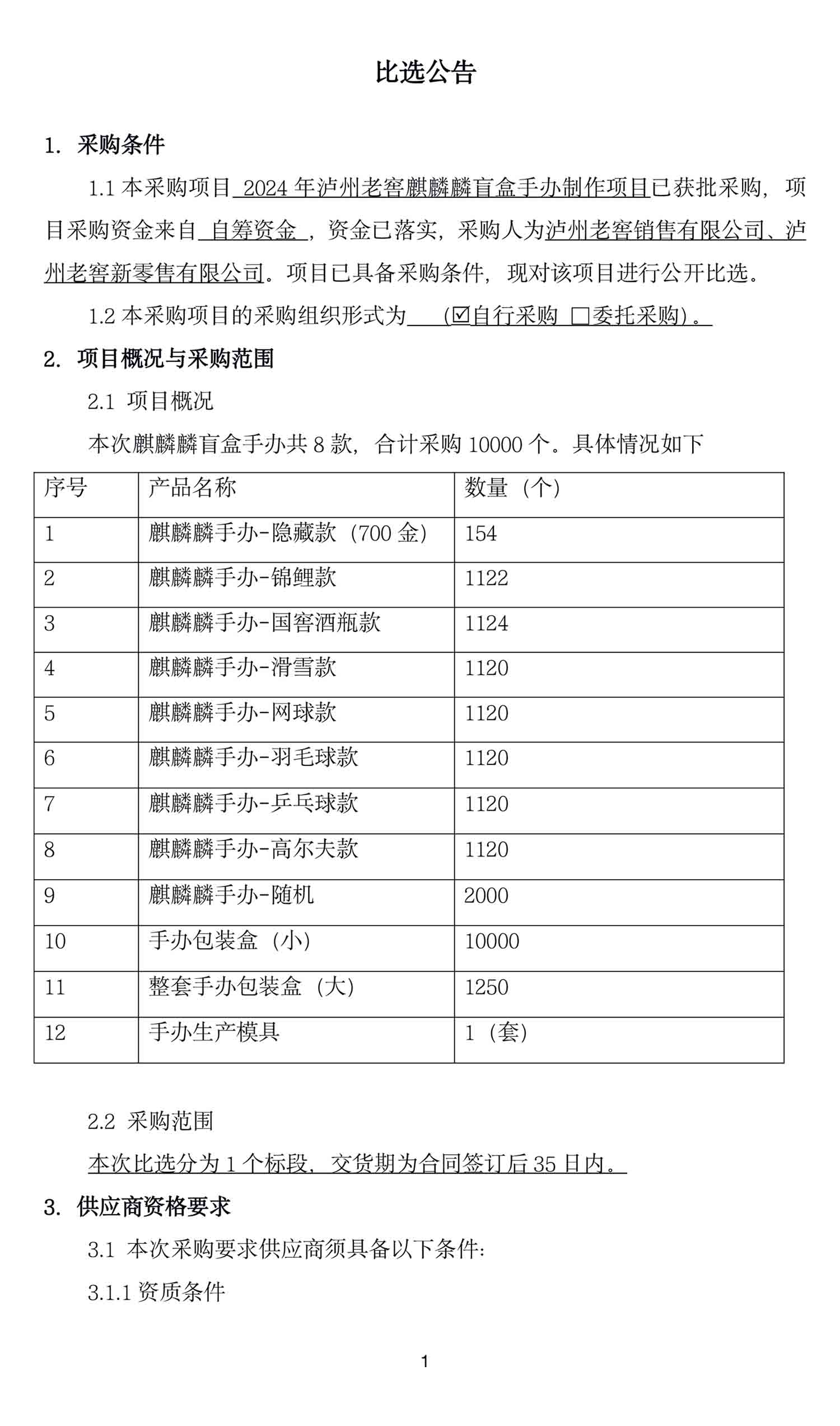 尊龙凯时·Z6(中国)人生就是搏!