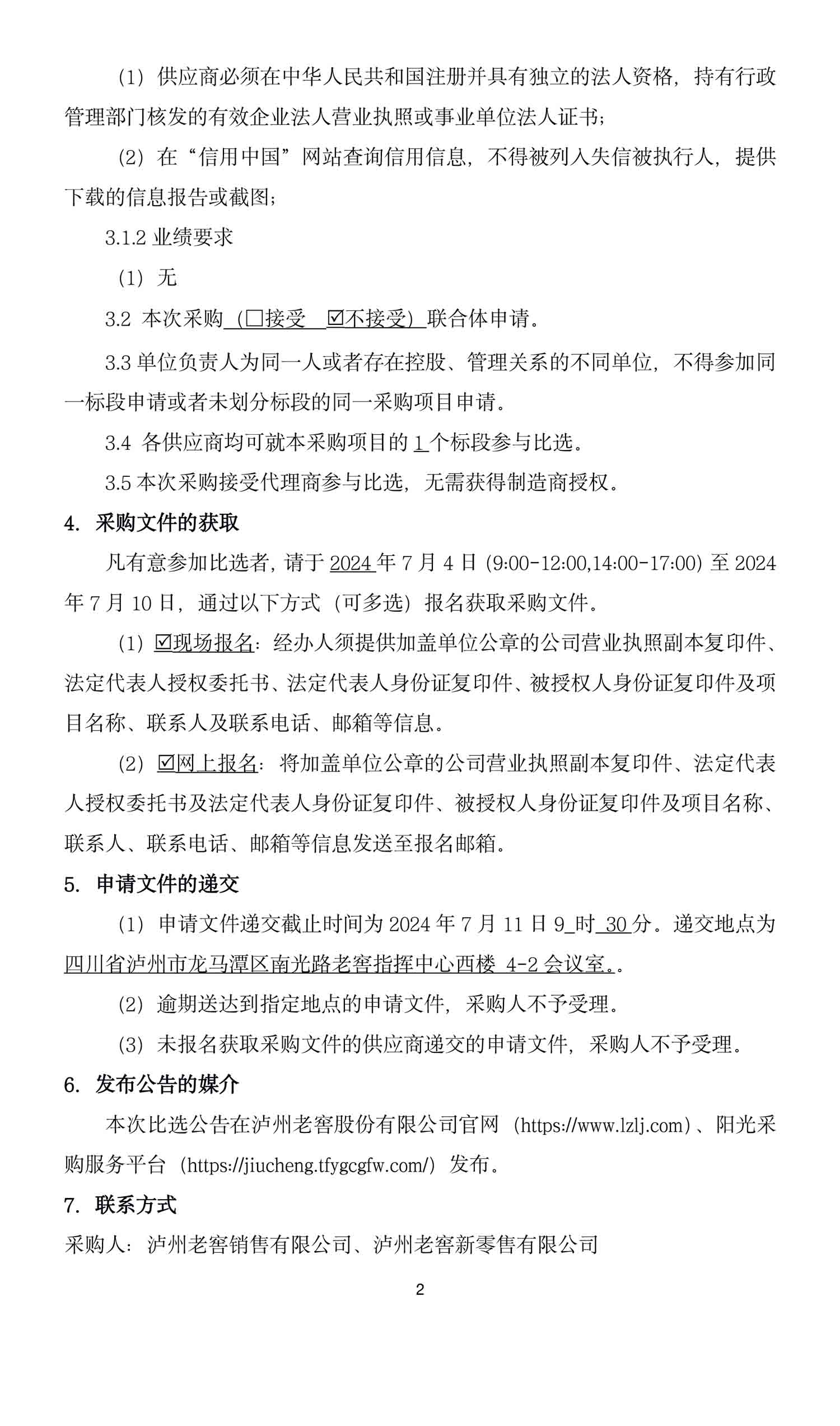 尊龙凯时·Z6(中国)人生就是搏!