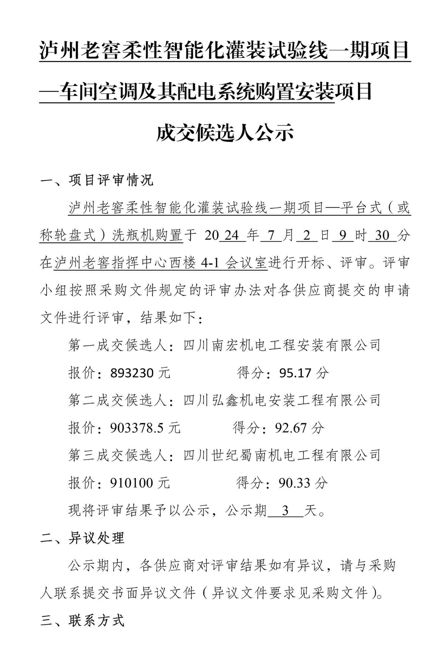 尊龙凯时·Z6(中国)人生就是搏!
