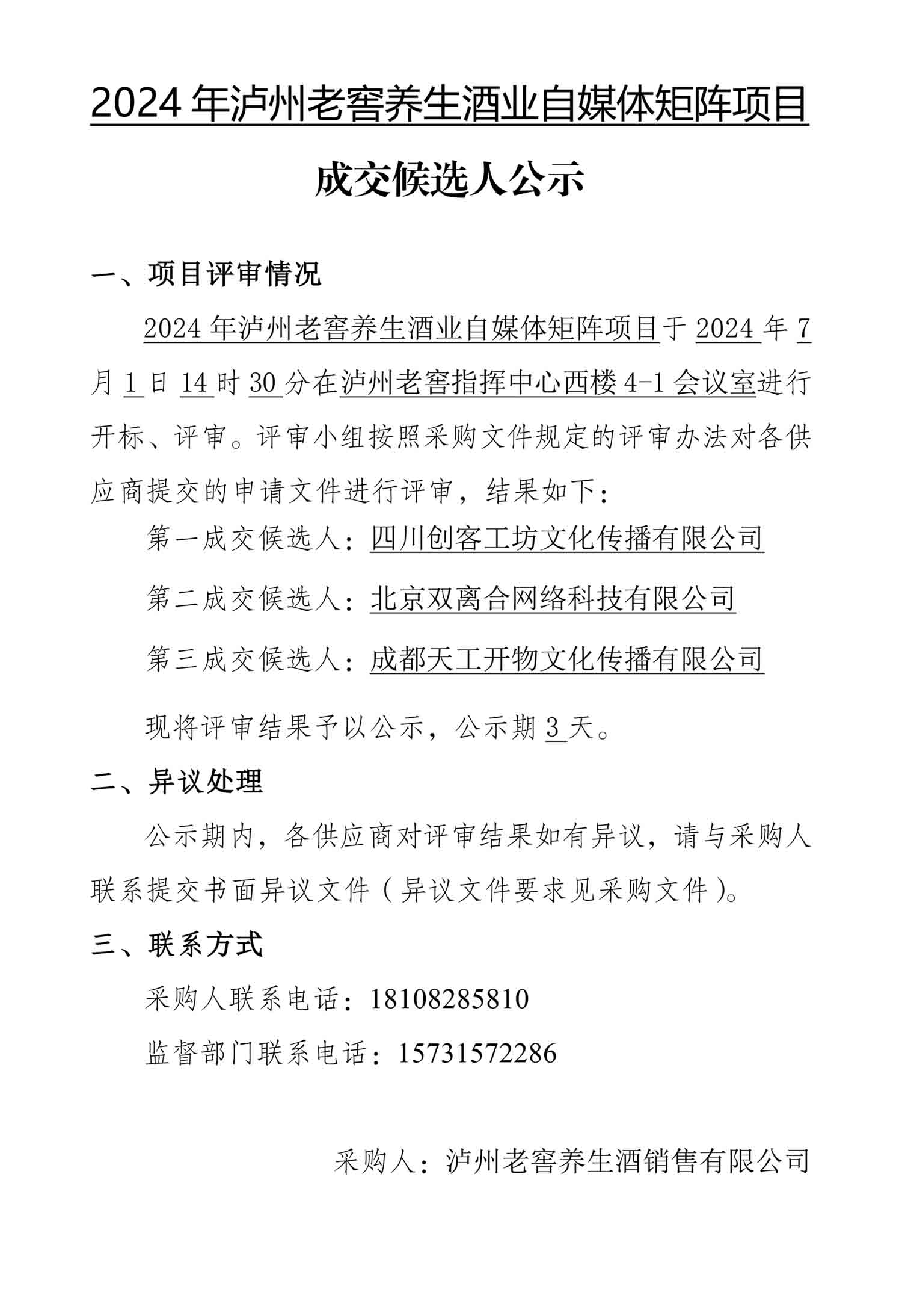 尊龙凯时·Z6(中国)人生就是搏!