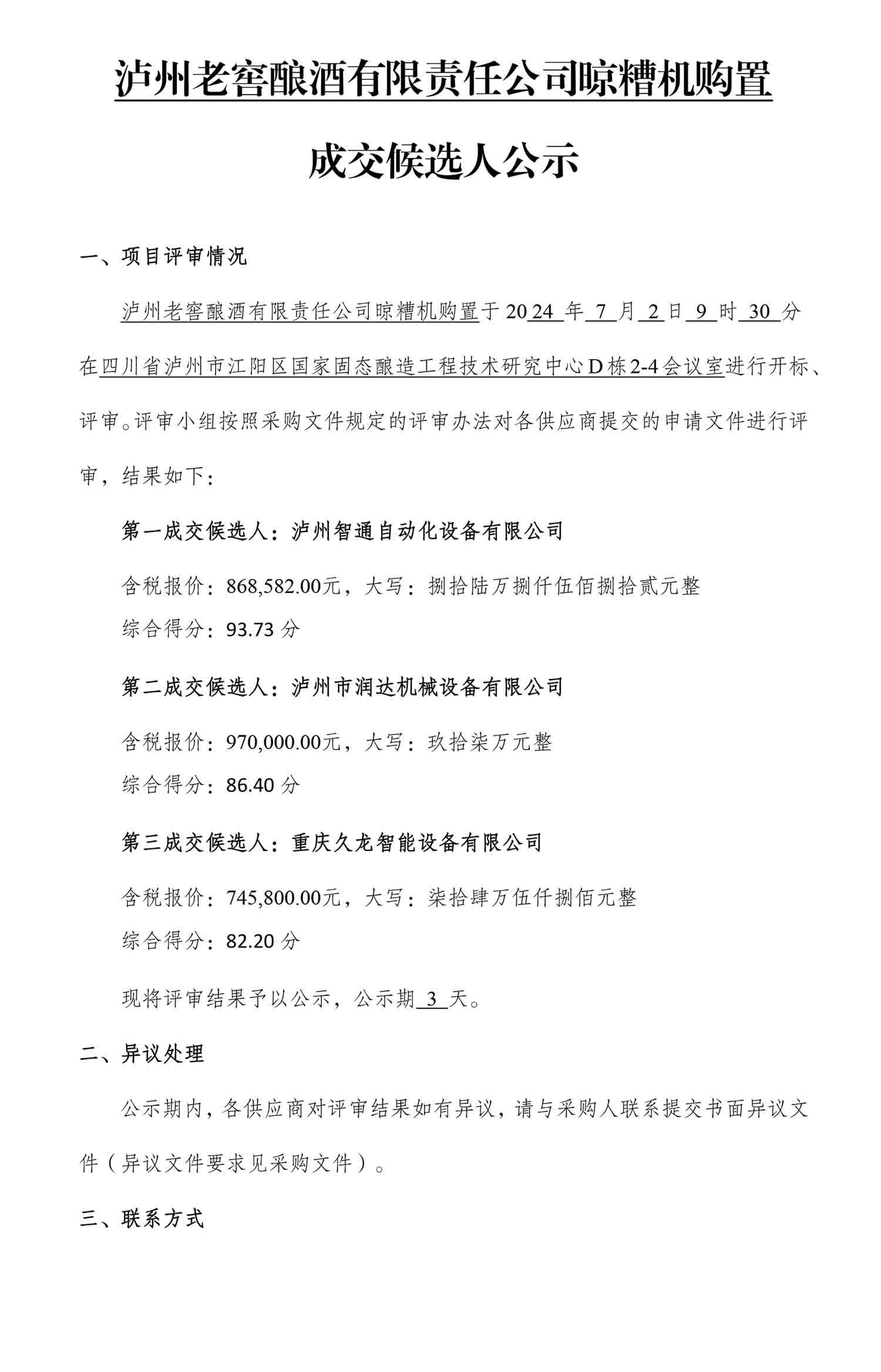 尊龙凯时·Z6(中国)人生就是搏!