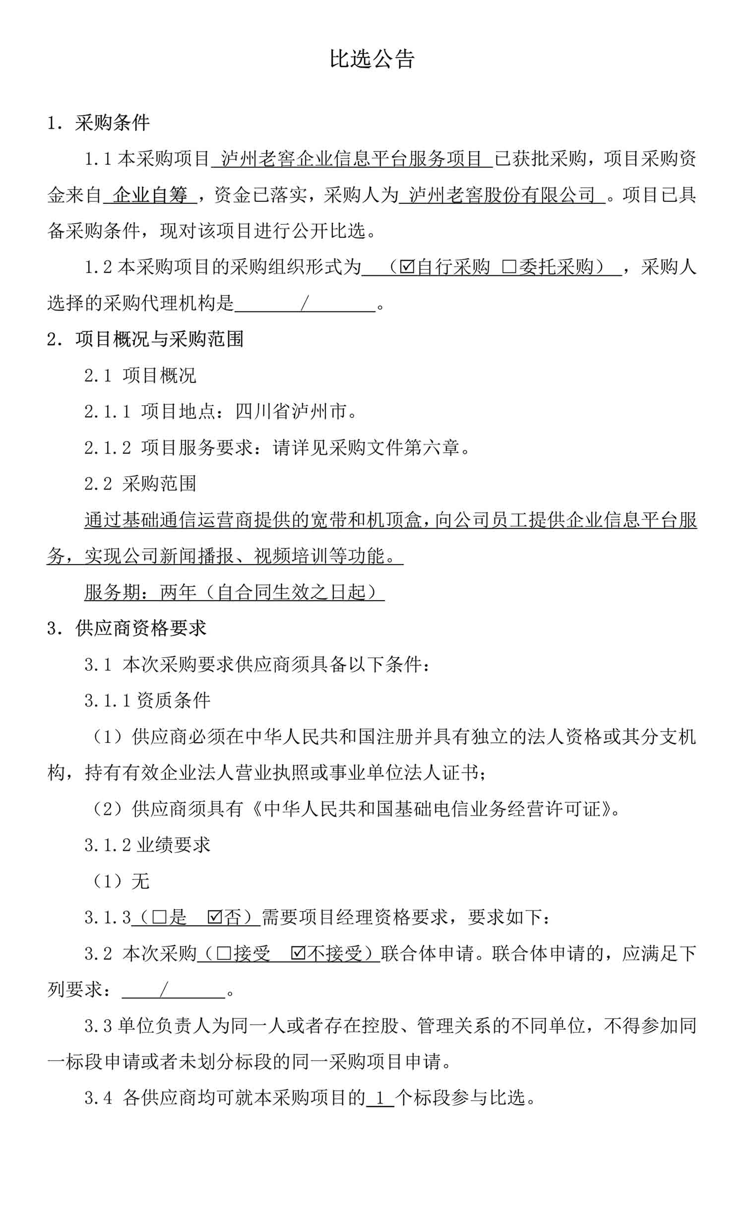 尊龙凯时·Z6(中国)人生就是搏!