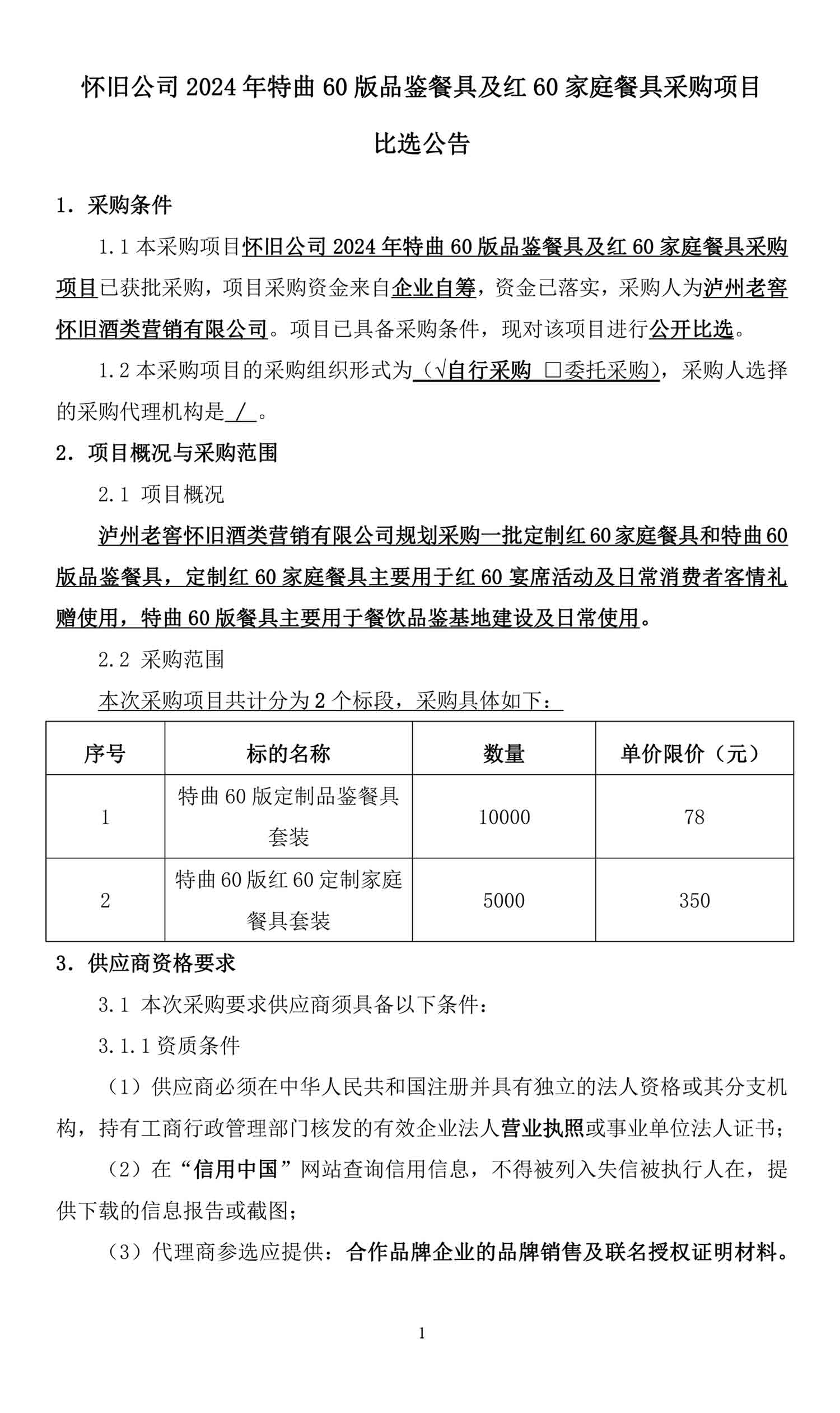 尊龙凯时·Z6(中国)人生就是搏!