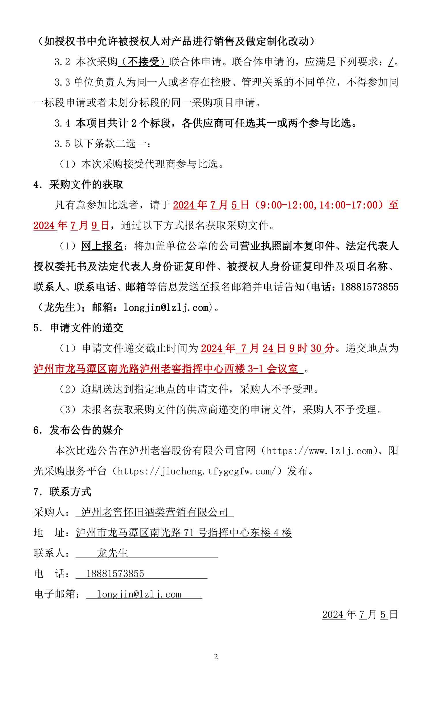 尊龙凯时·Z6(中国)人生就是搏!