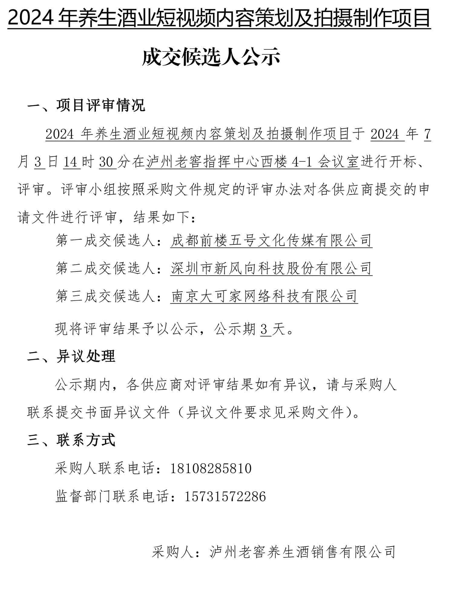 尊龙凯时·Z6(中国)人生就是搏!