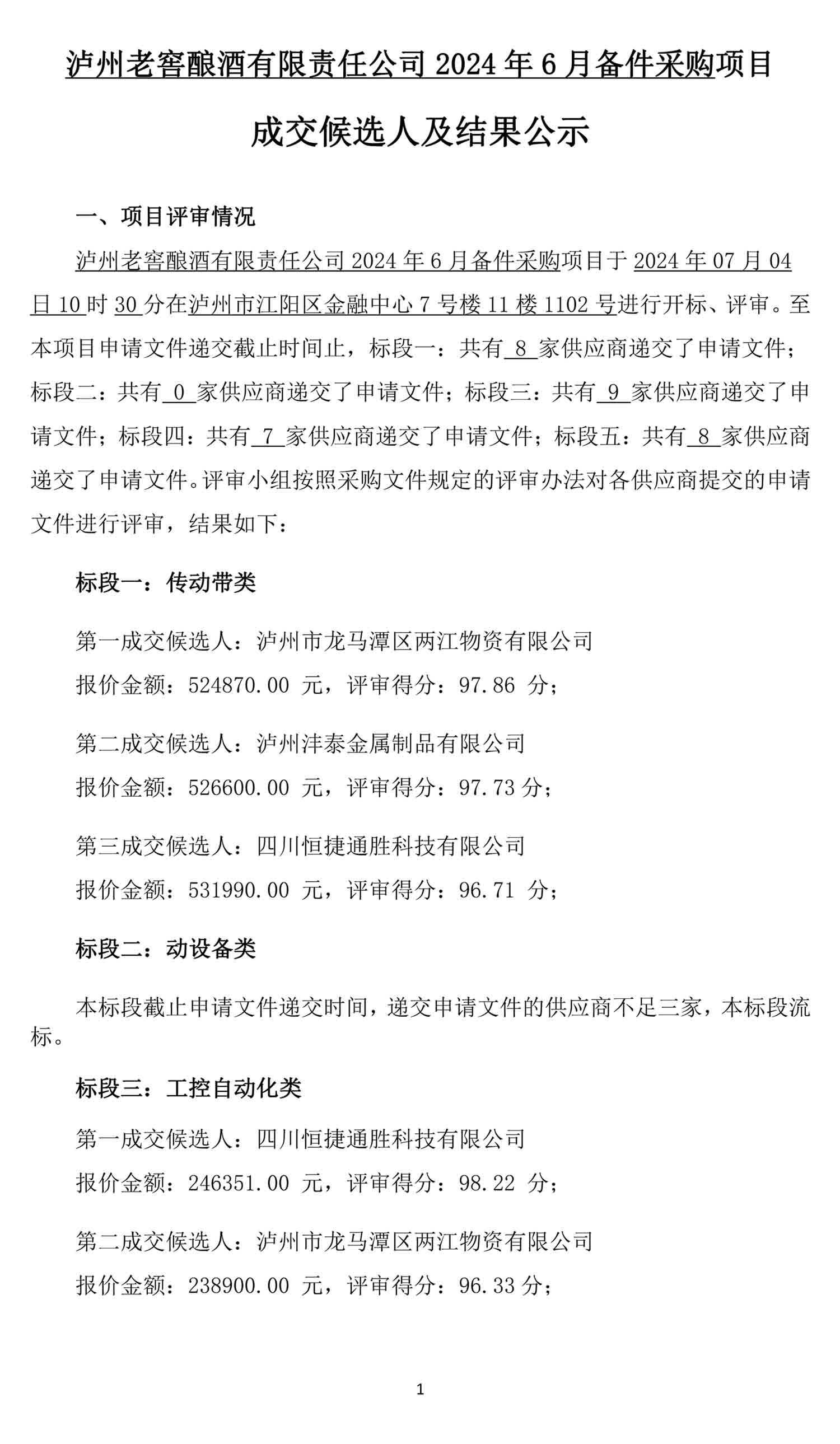 尊龙凯时·Z6(中国)人生就是搏!