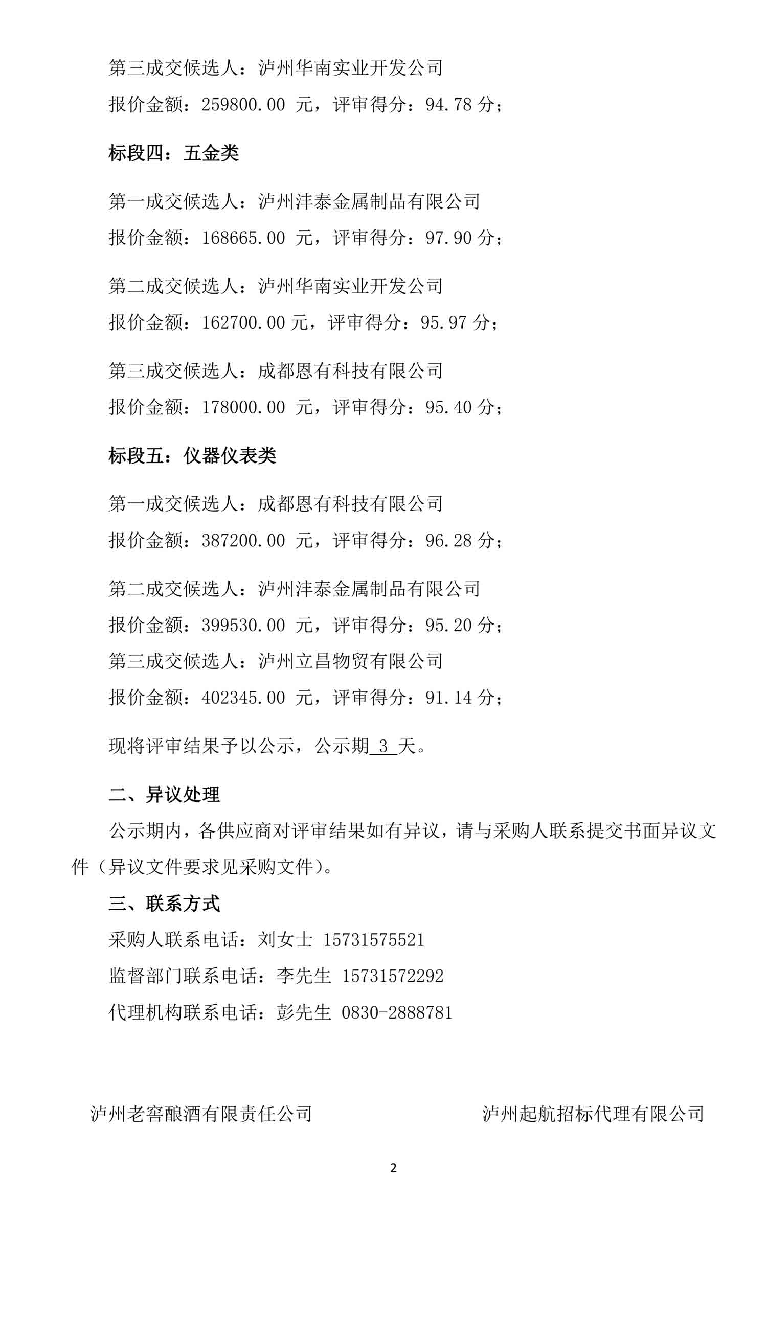 尊龙凯时·Z6(中国)人生就是搏!