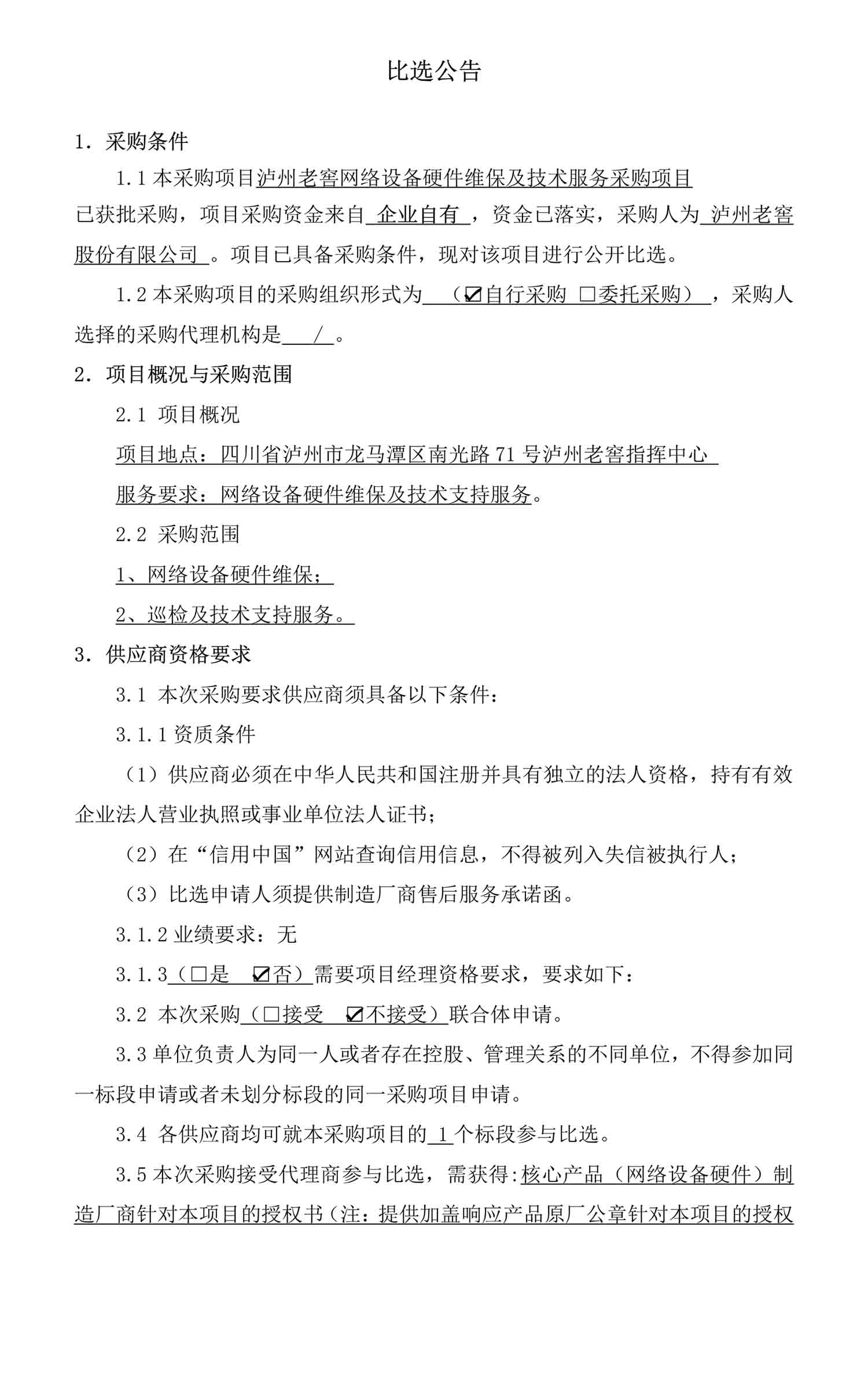尊龙凯时·Z6(中国)人生就是搏!