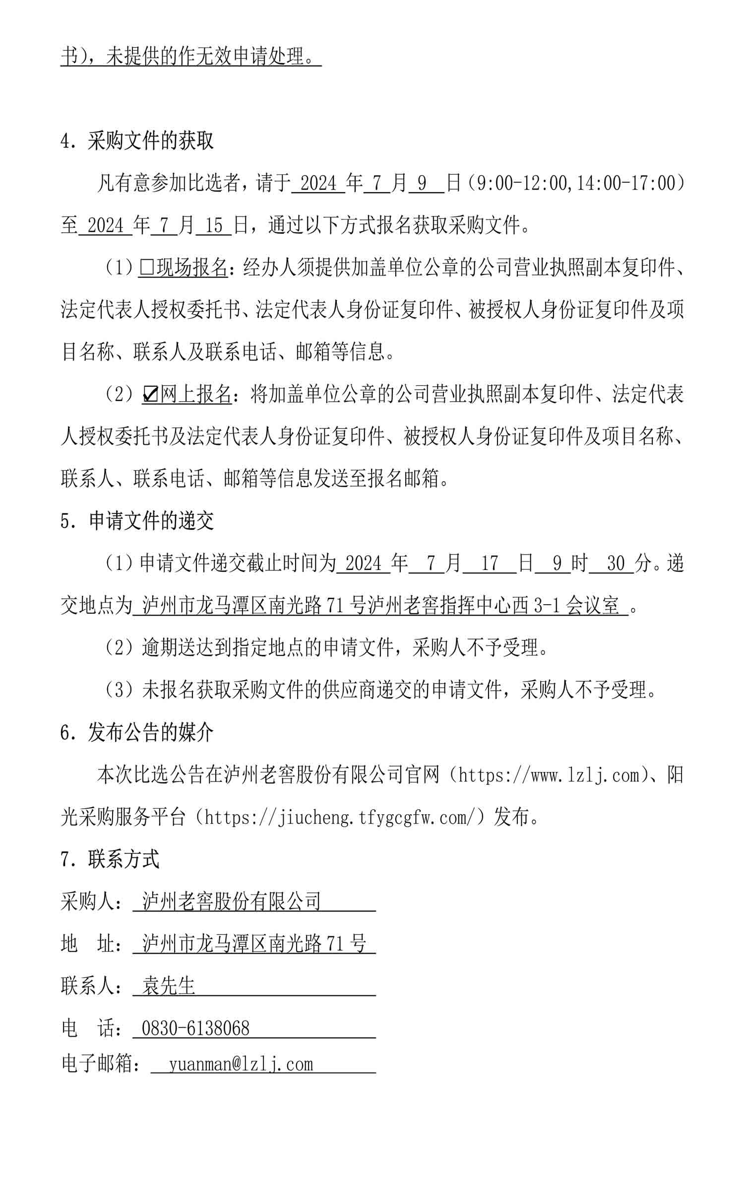 尊龙凯时·Z6(中国)人生就是搏!