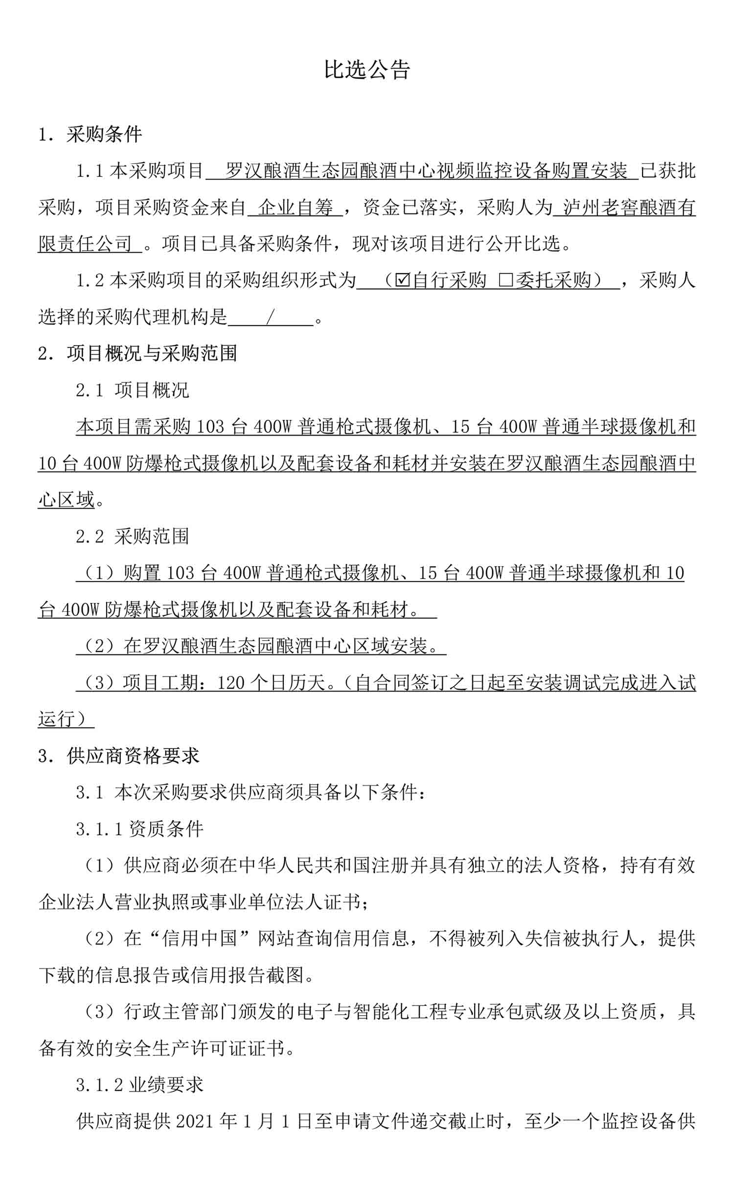 尊龙凯时·Z6(中国)人生就是搏!