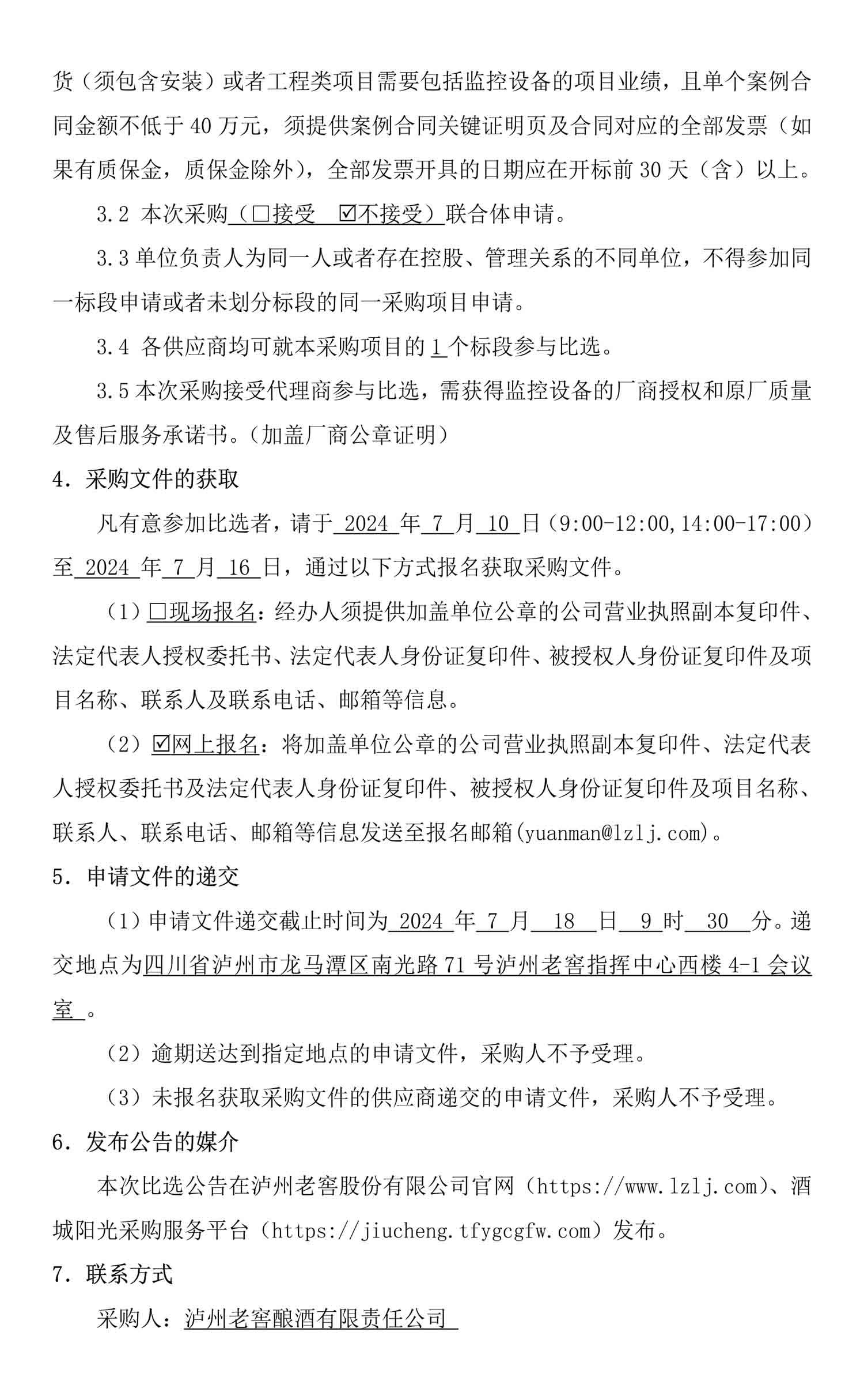 尊龙凯时·Z6(中国)人生就是搏!