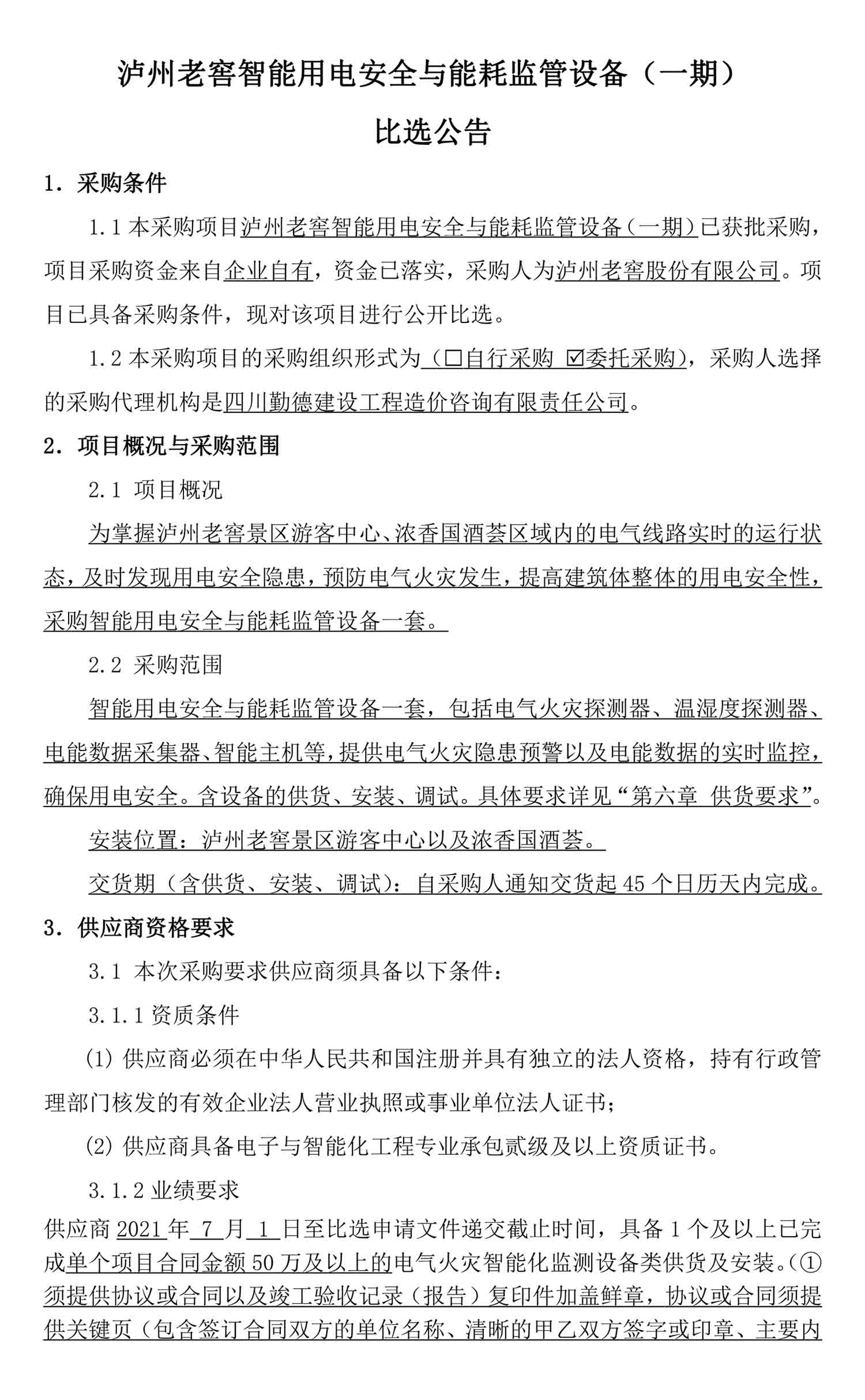 尊龙凯时·Z6(中国)人生就是搏!