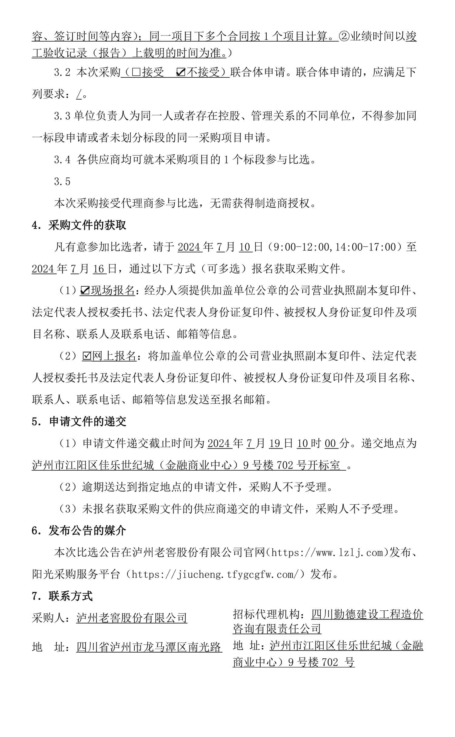 尊龙凯时·Z6(中国)人生就是搏!
