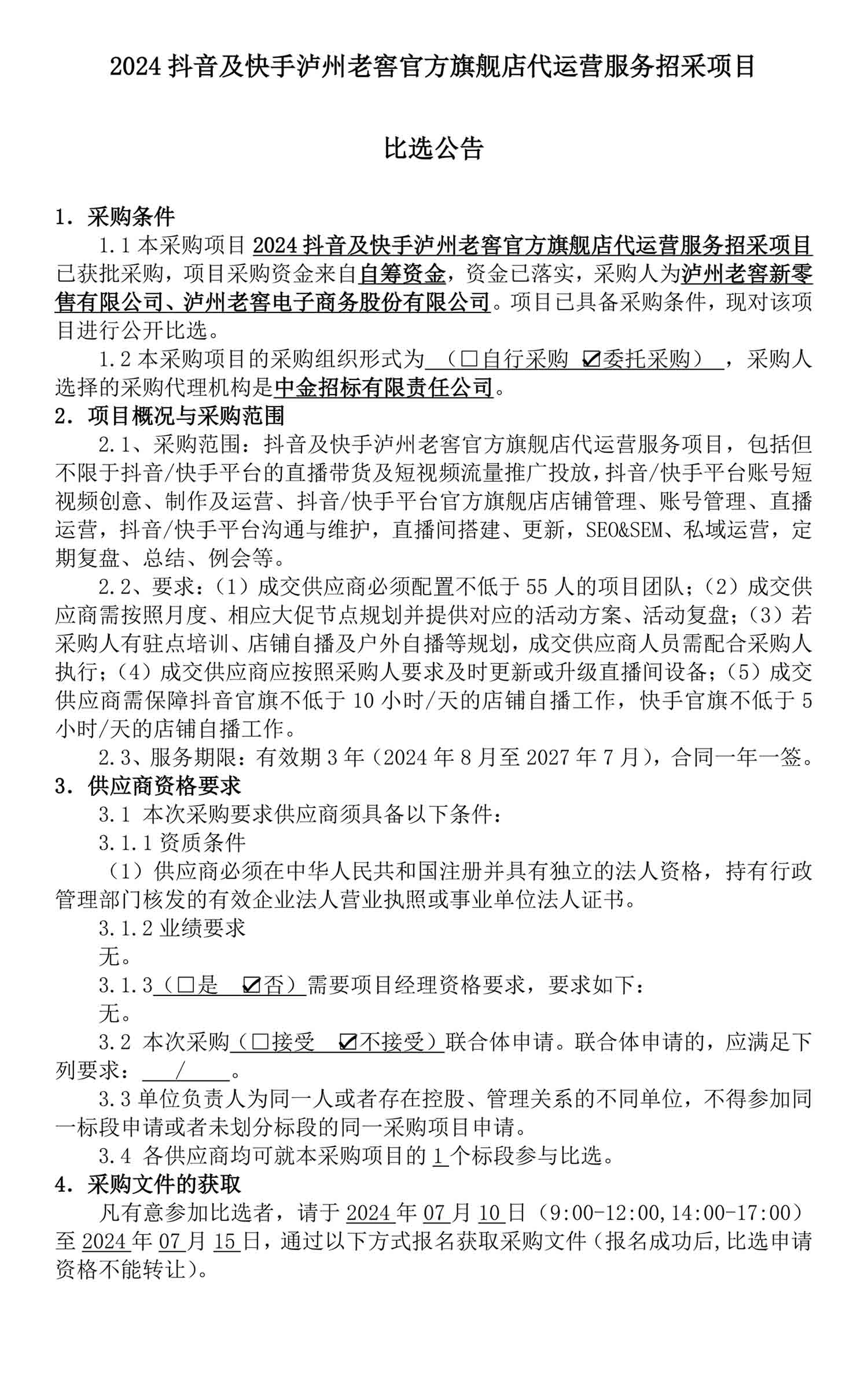尊龙凯时·Z6(中国)人生就是搏!