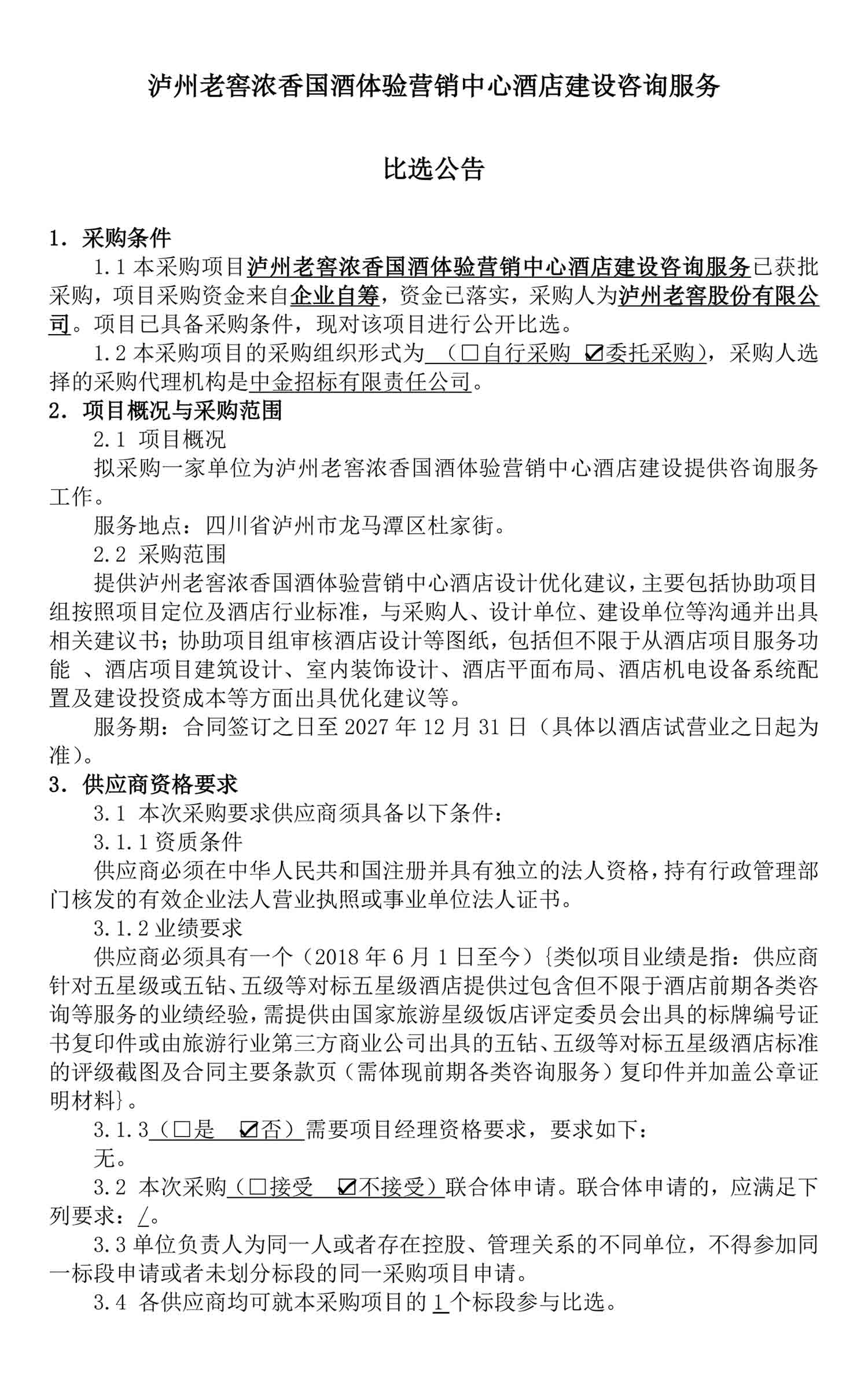 尊龙凯时·Z6(中国)人生就是搏!