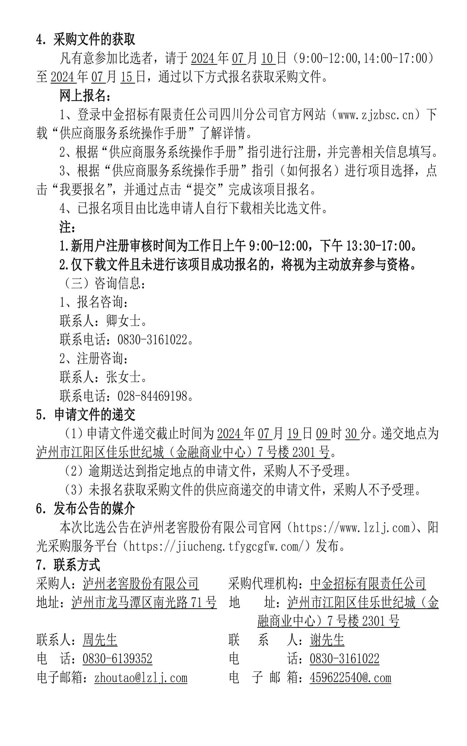 尊龙凯时·Z6(中国)人生就是搏!