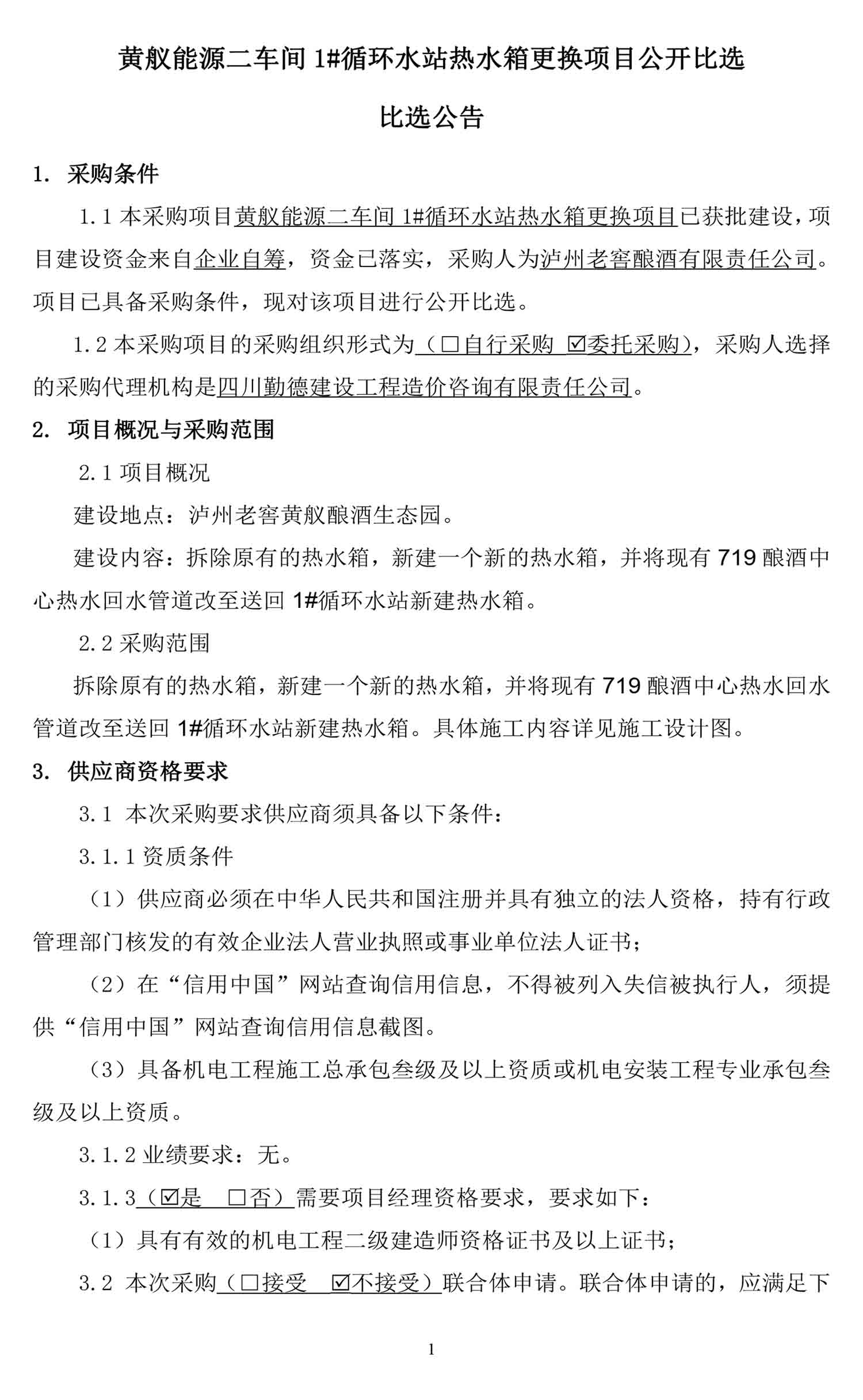 尊龙凯时·Z6(中国)人生就是搏!