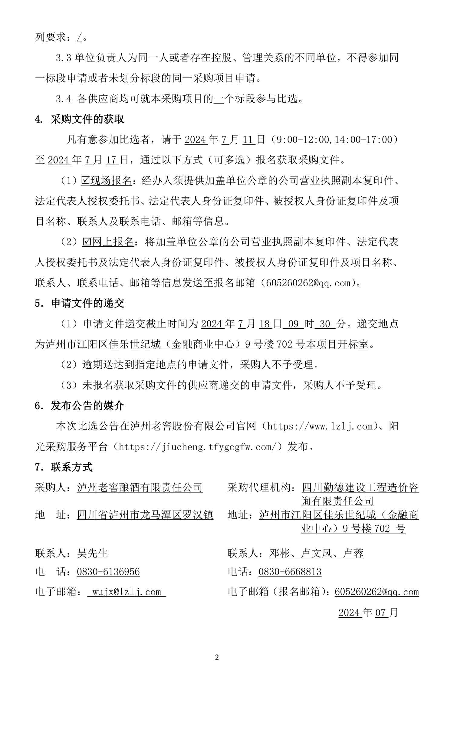 尊龙凯时·Z6(中国)人生就是搏!