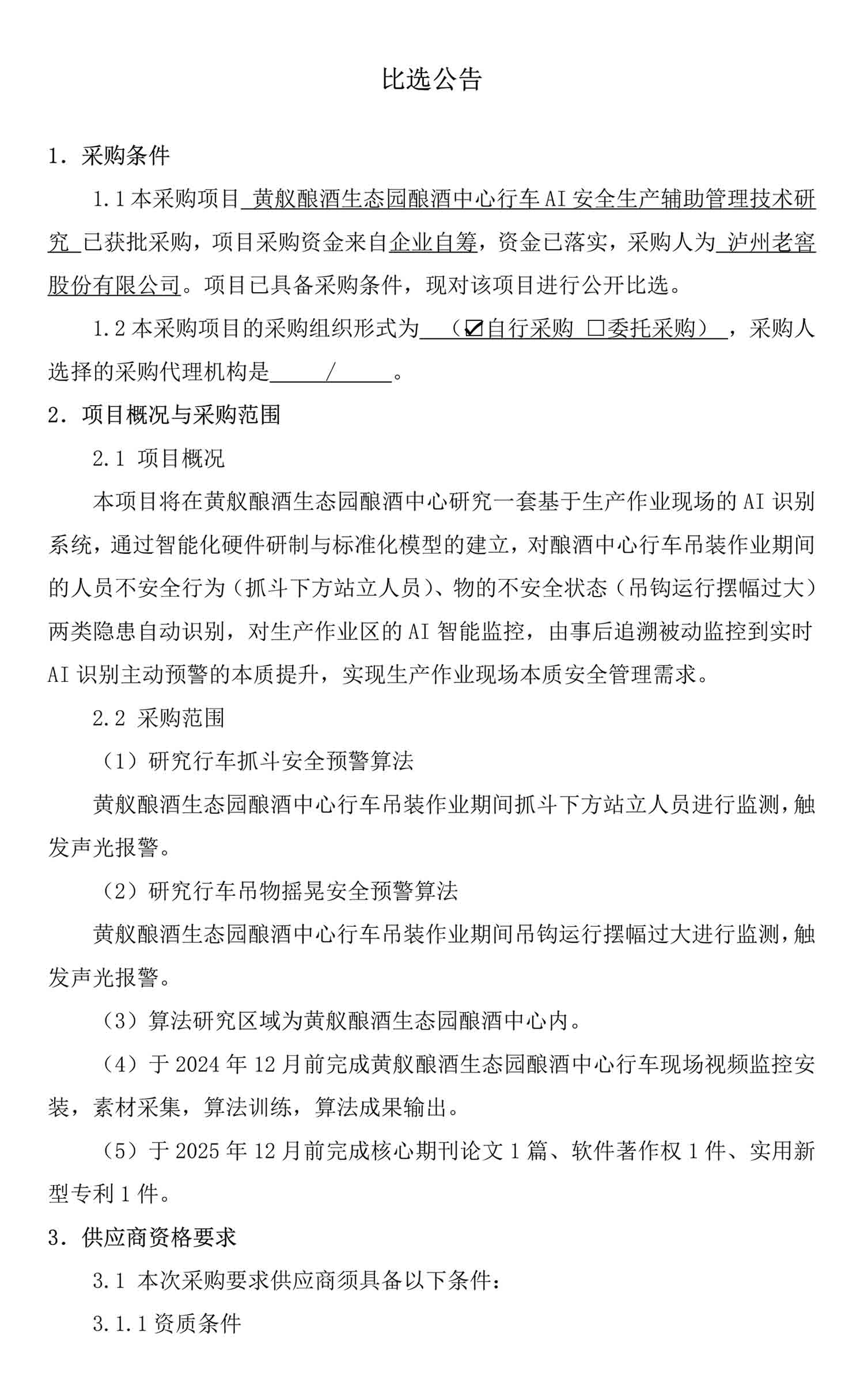 尊龙凯时·Z6(中国)人生就是搏!