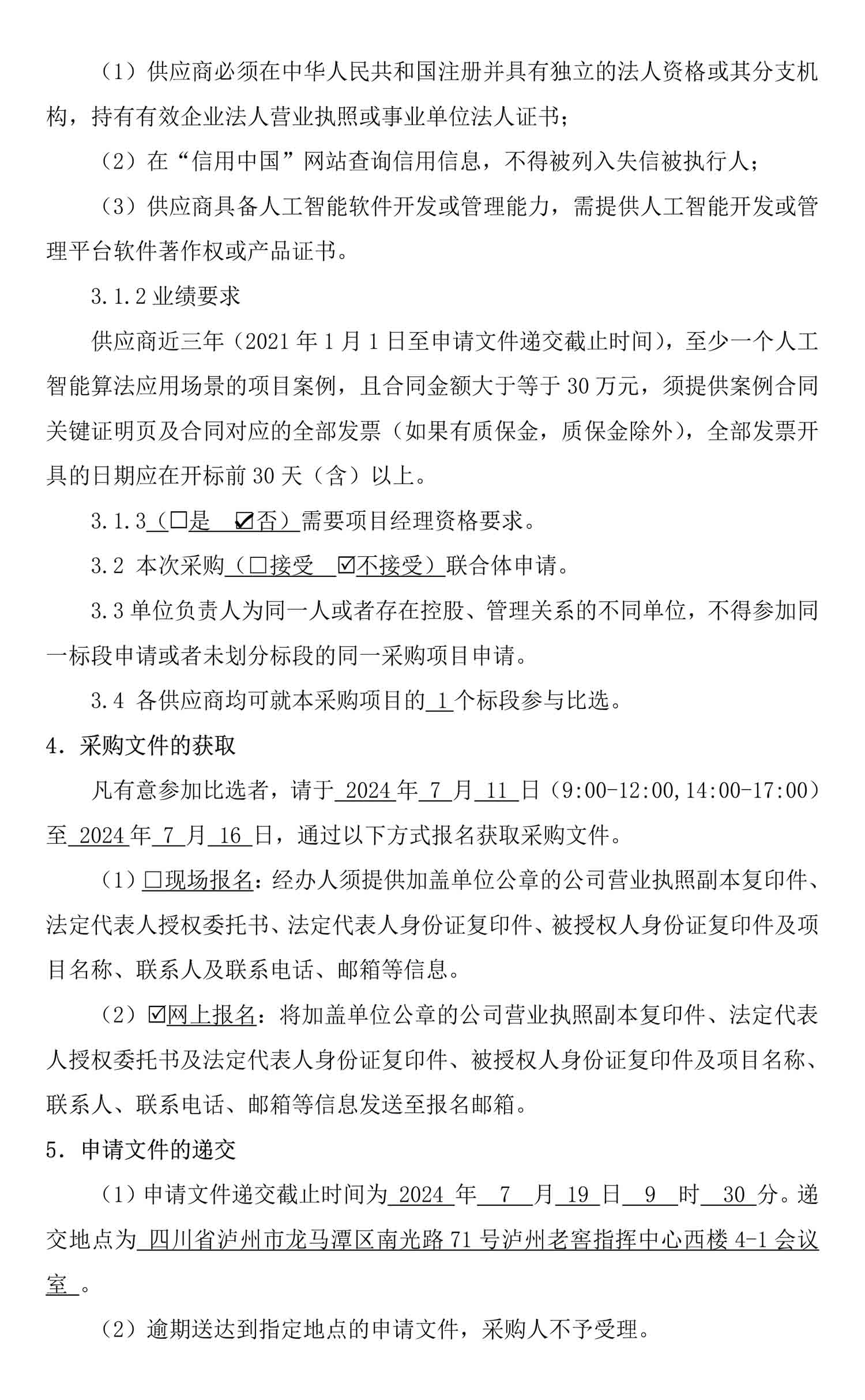 尊龙凯时·Z6(中国)人生就是搏!