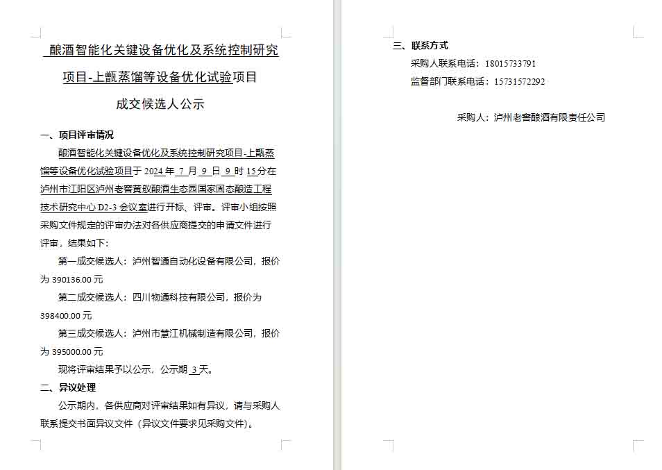 尊龙凯时·Z6(中国)人生就是搏!