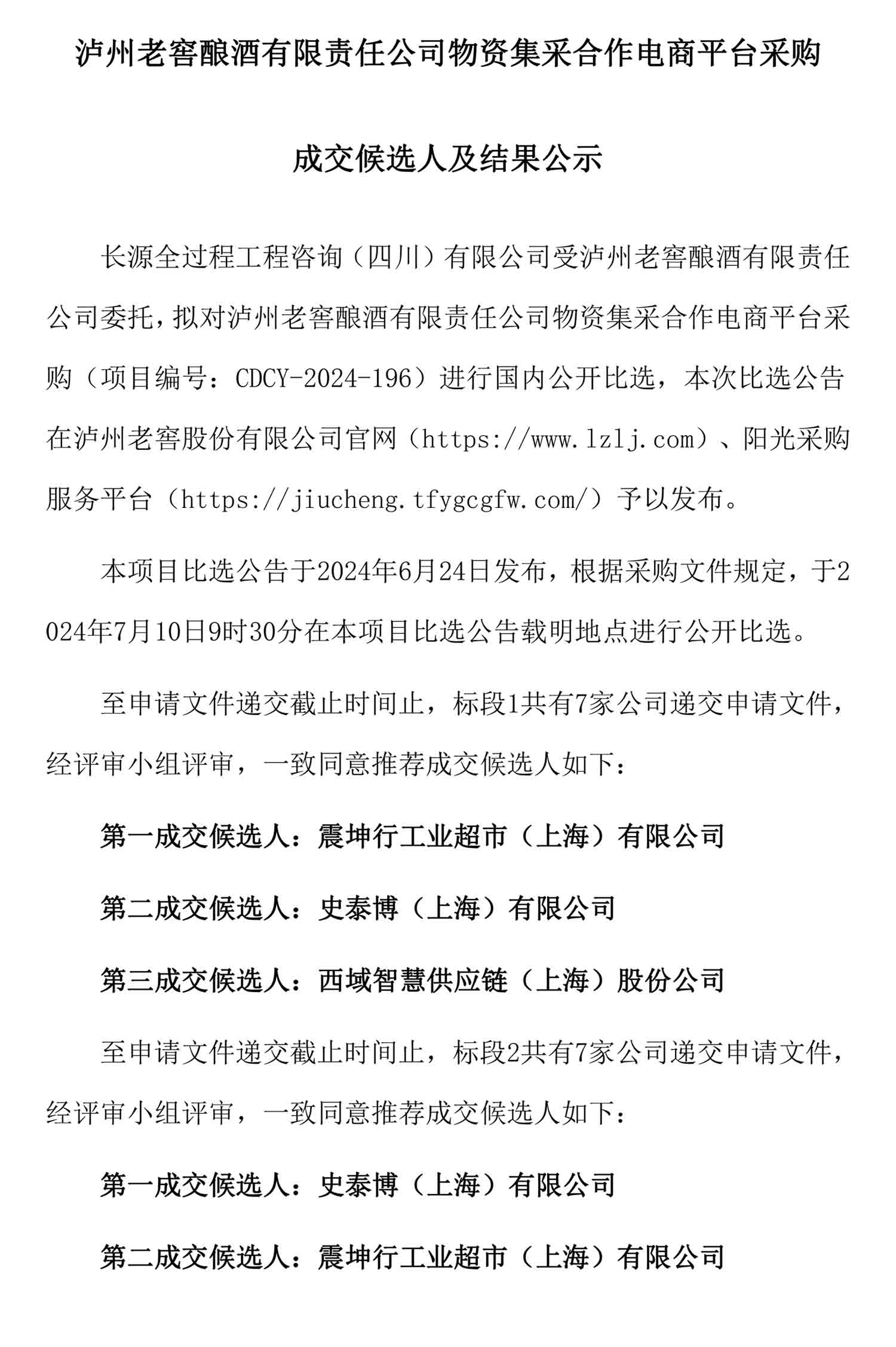尊龙凯时·Z6(中国)人生就是搏!