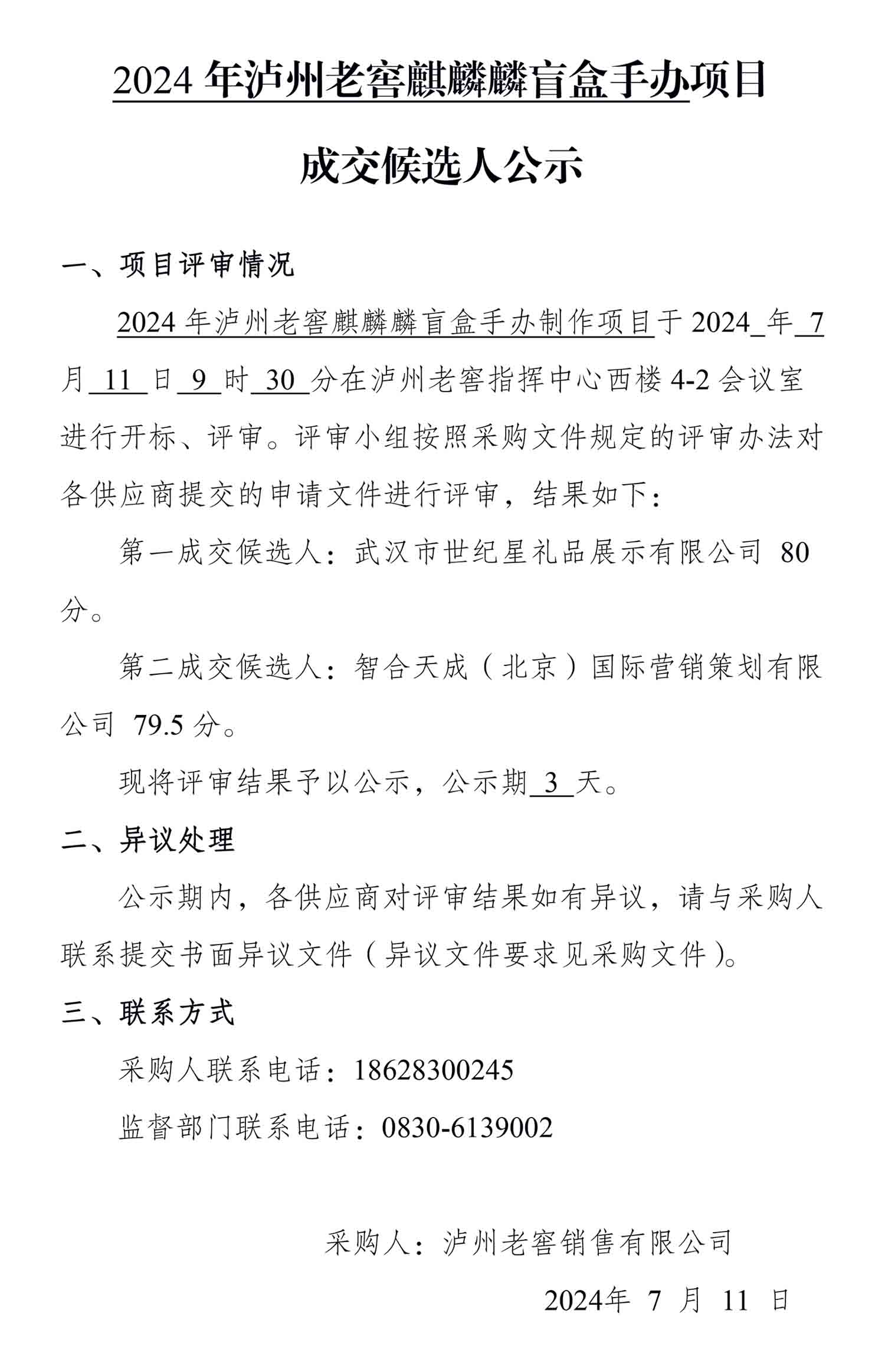 尊龙凯时·Z6(中国)人生就是搏!