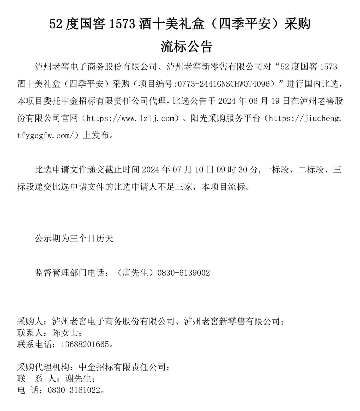尊龙凯时·Z6(中国)人生就是搏!