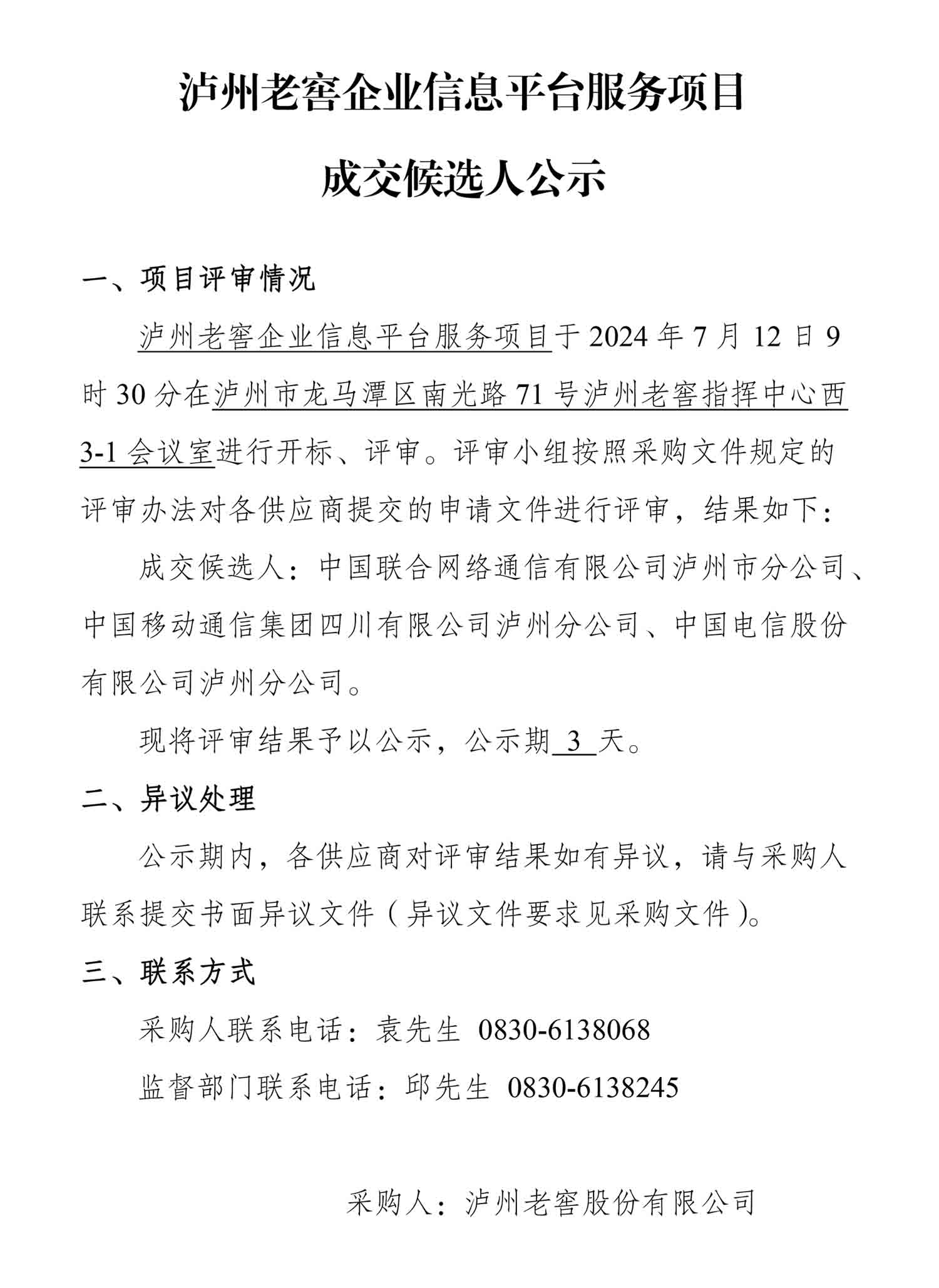 尊龙凯时·Z6(中国)人生就是搏!