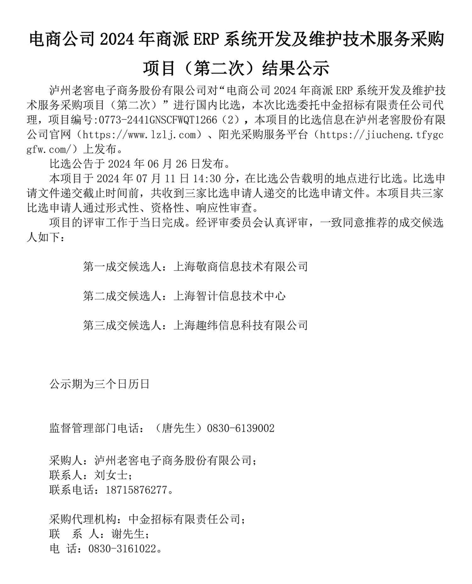 尊龙凯时·Z6(中国)人生就是搏!