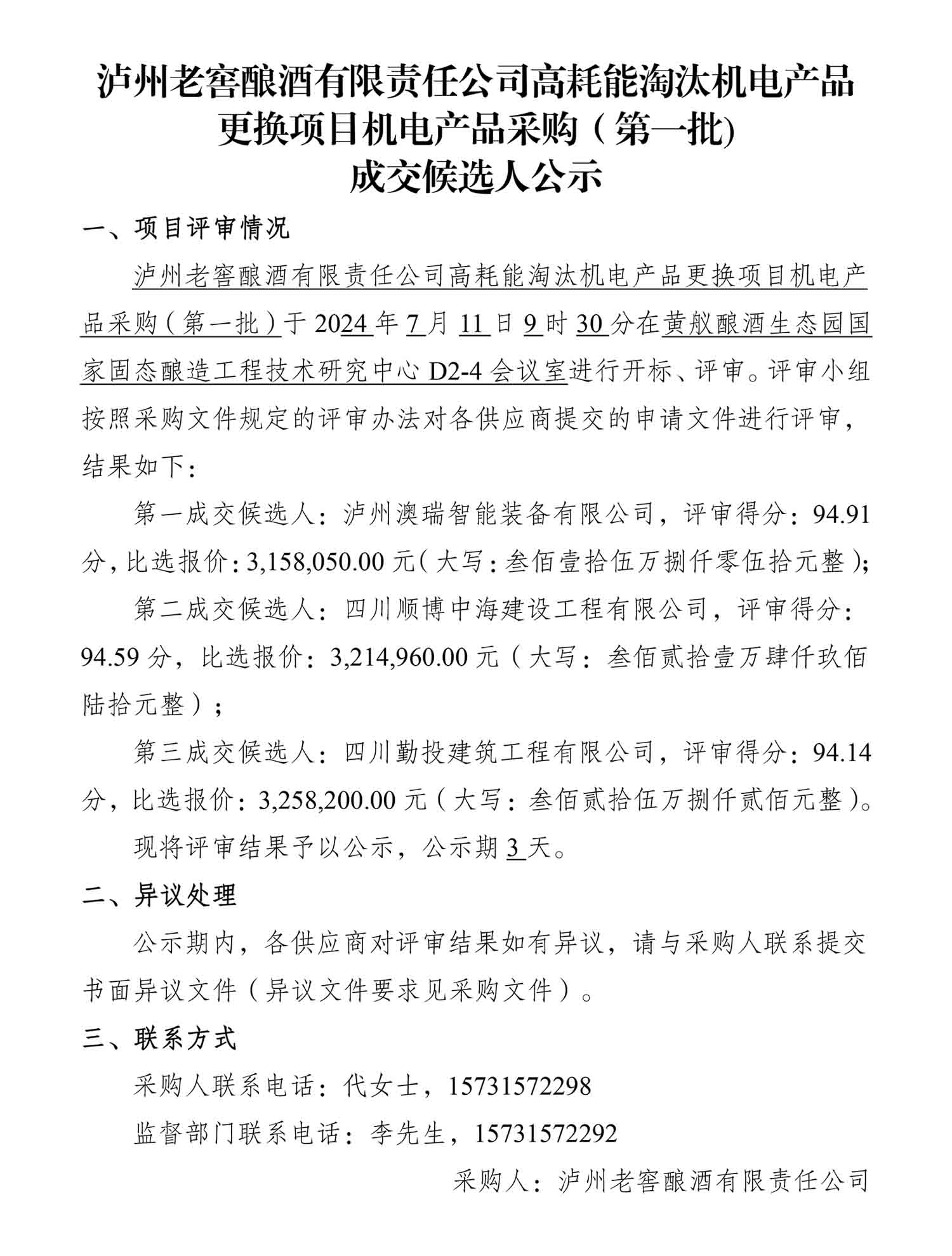 尊龙凯时·Z6(中国)人生就是搏!