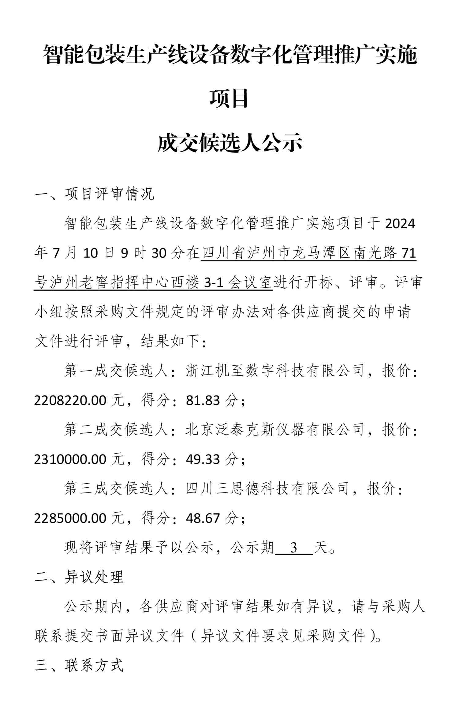 尊龙凯时·Z6(中国)人生就是搏!