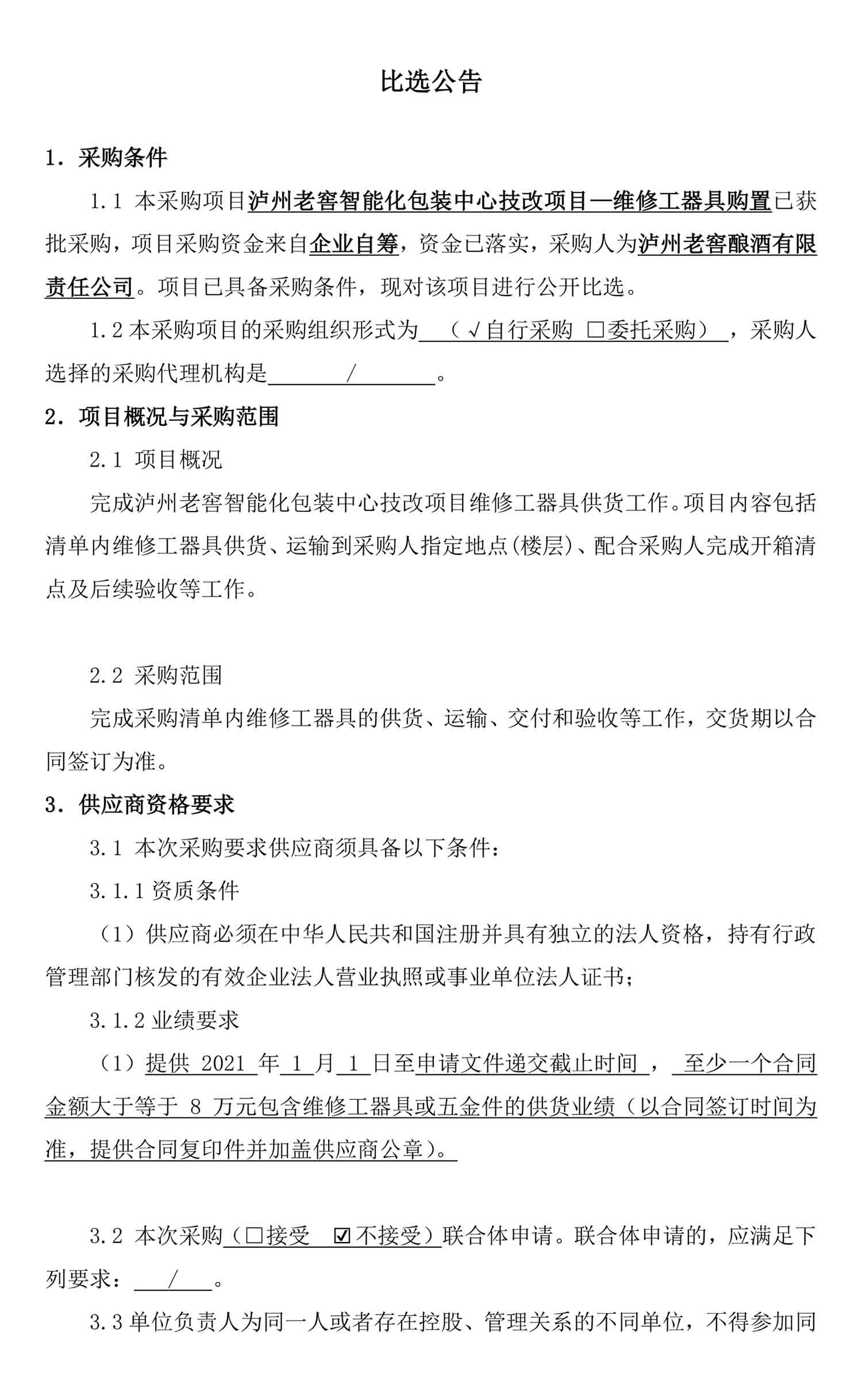 尊龙凯时·Z6(中国)人生就是搏!